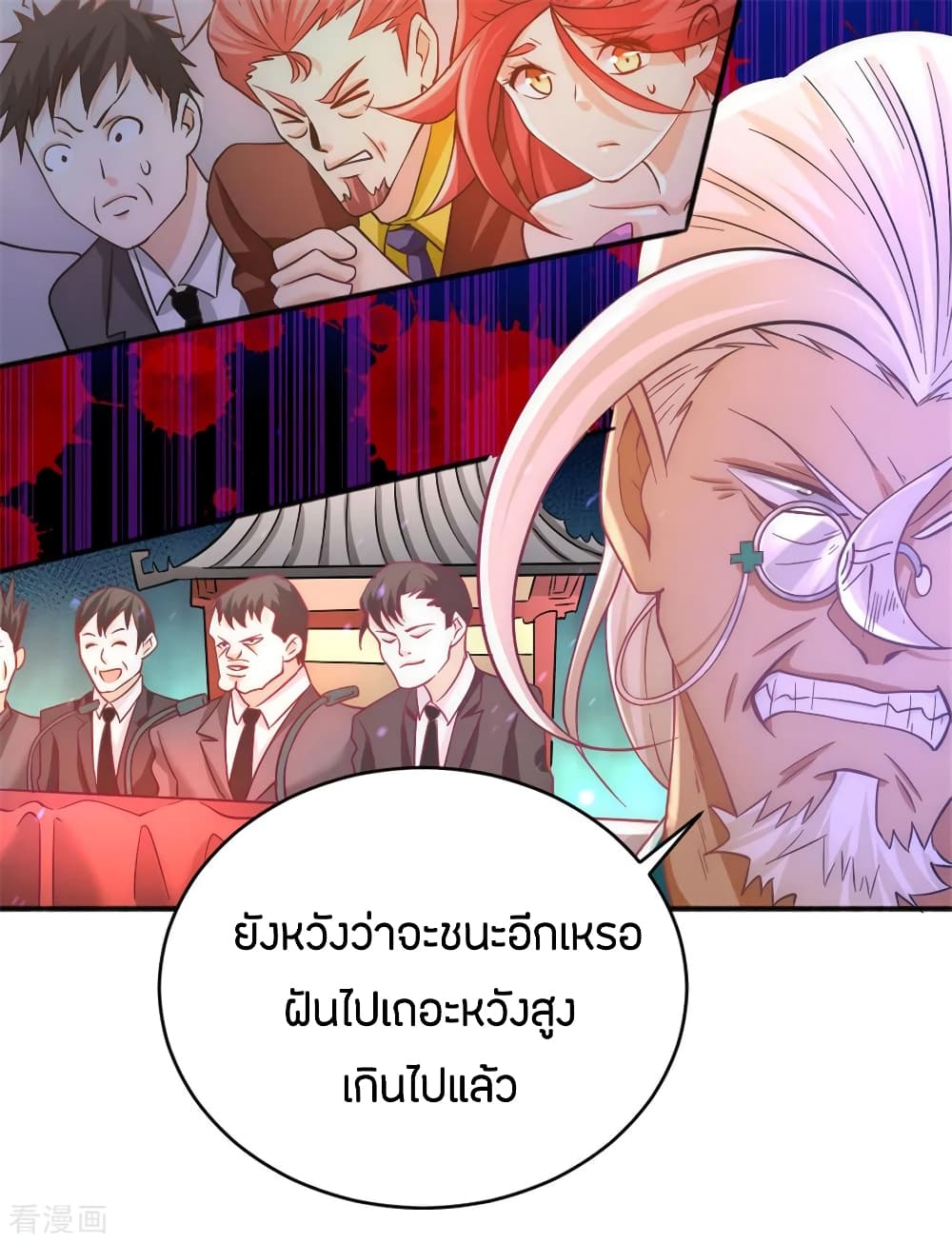 God Emperor of The City page 13