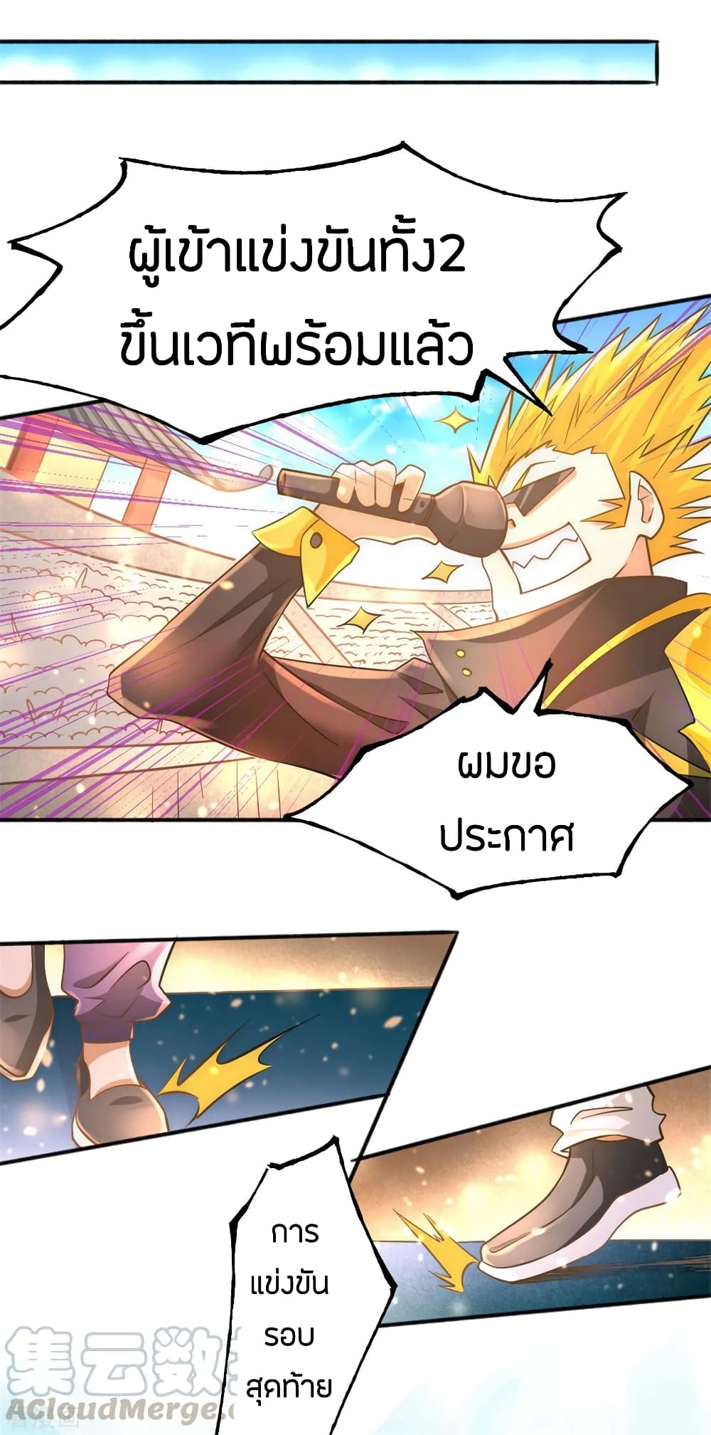 God Emperor of The City page 14