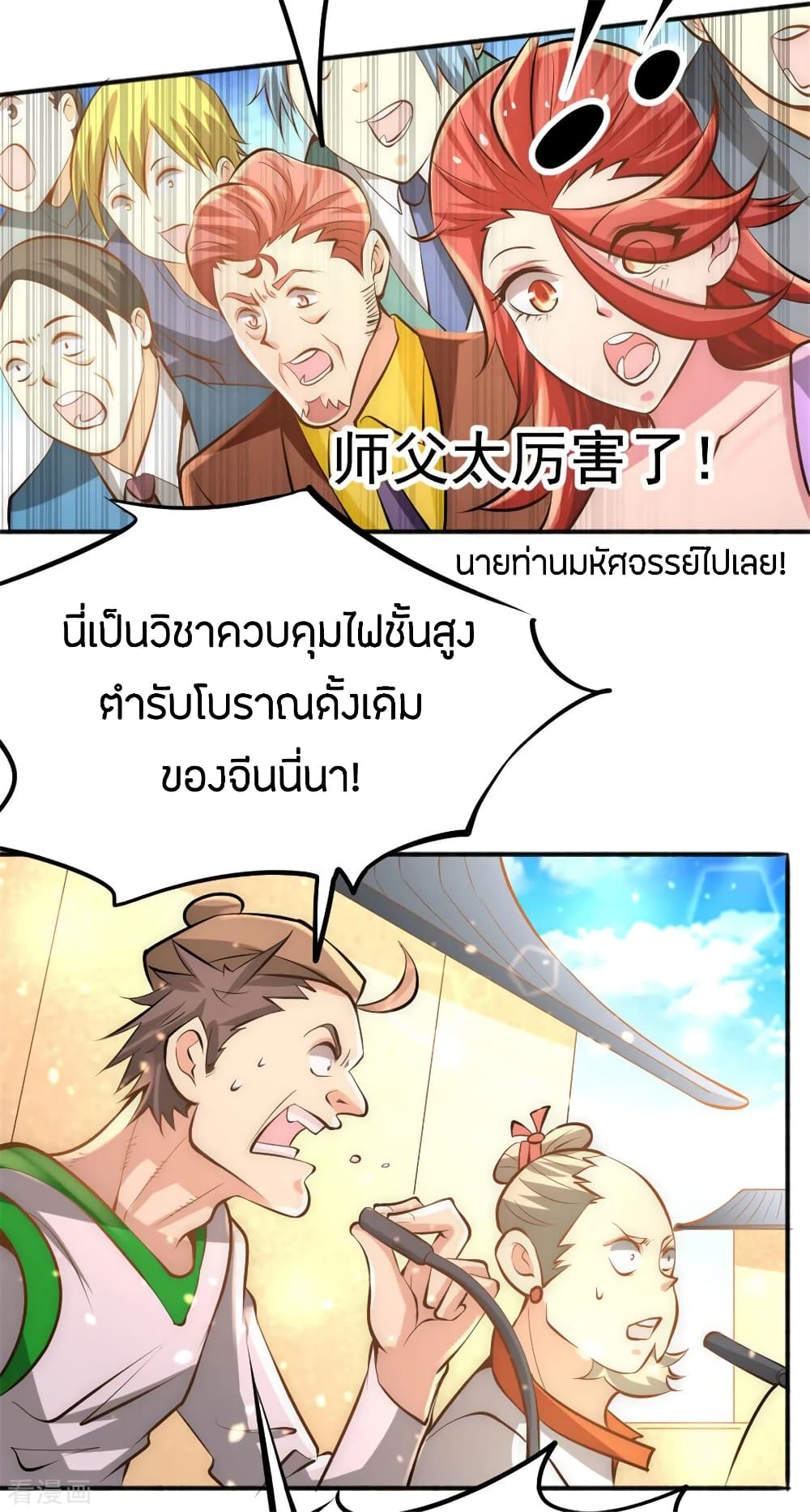 God Emperor of The City page 22