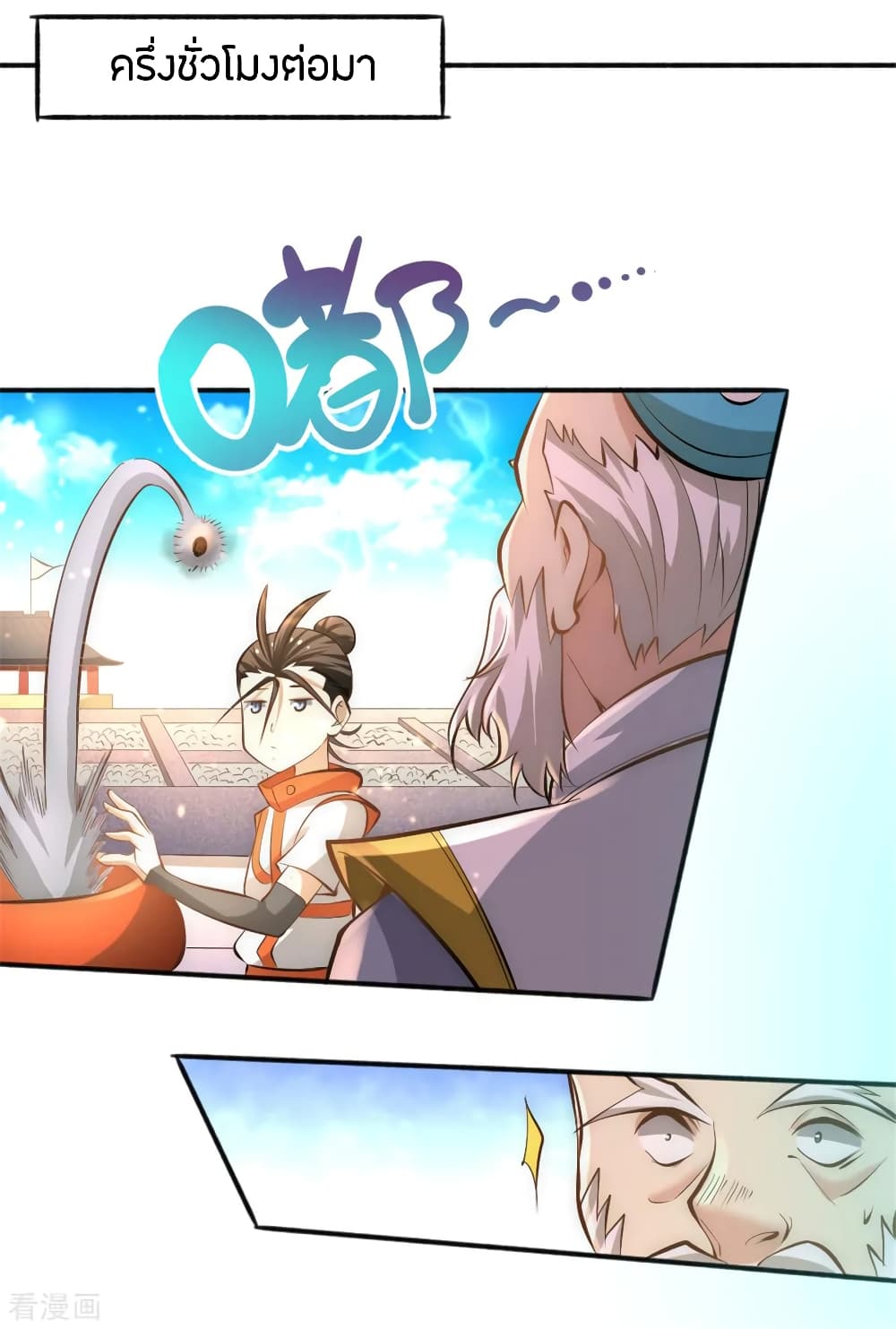 God Emperor of The City page 27