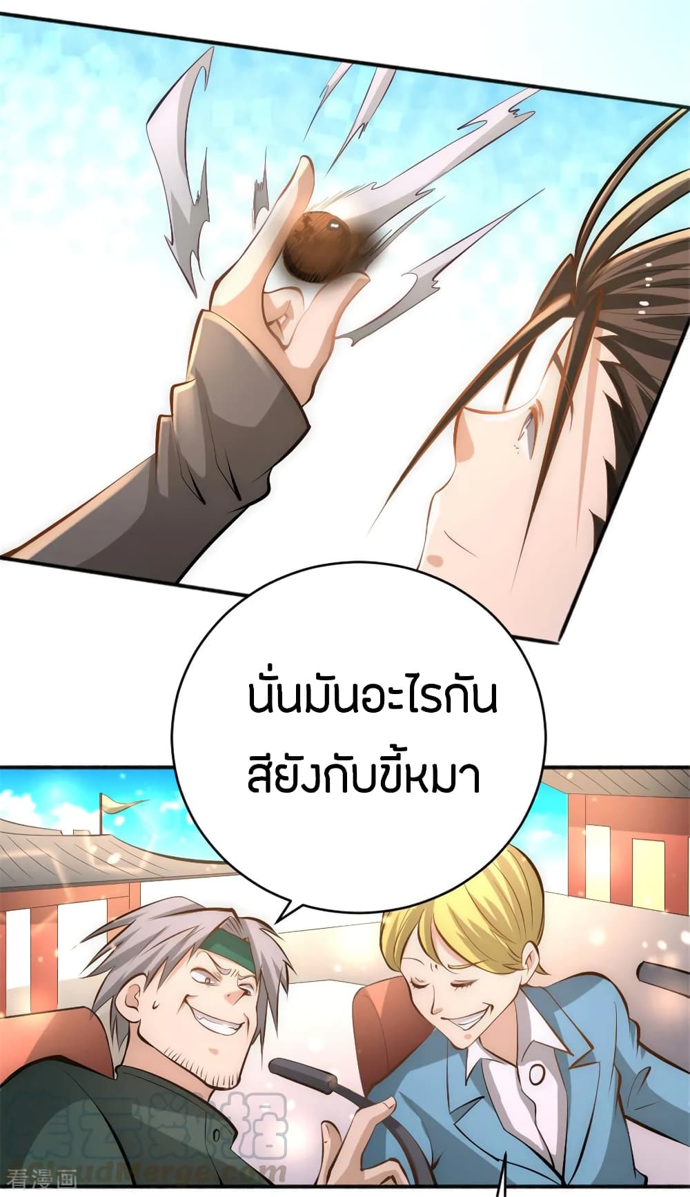 God Emperor of The City page 28