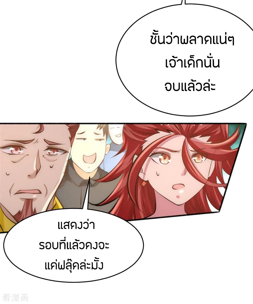 God Emperor of The City page 29