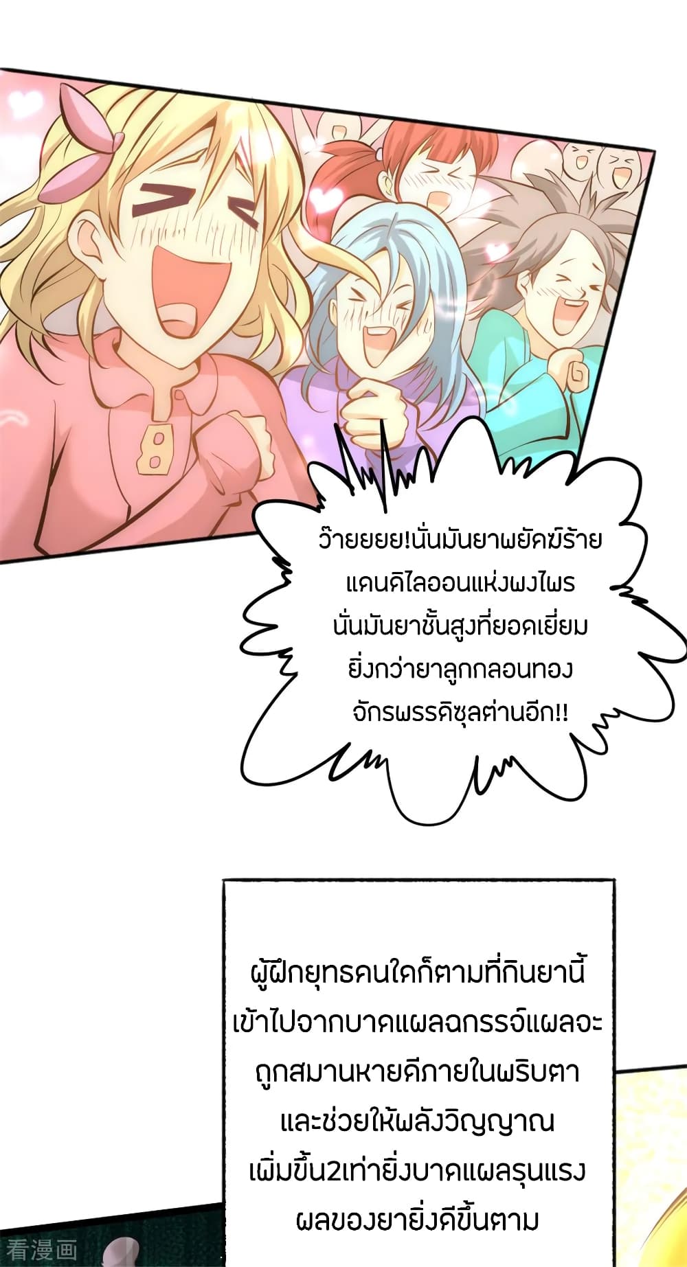 God Emperor of The City page 33