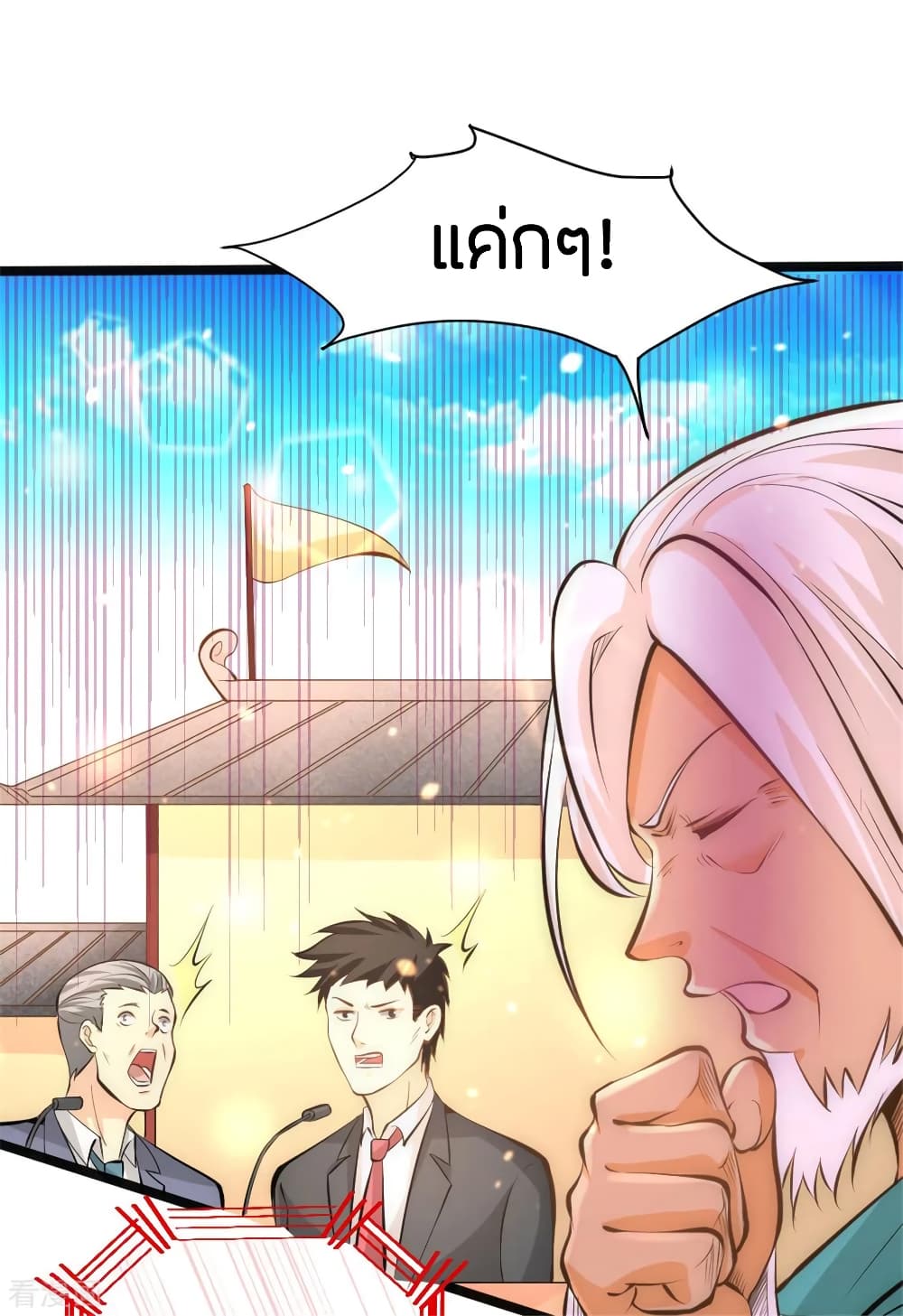 God Emperor of The City page 36