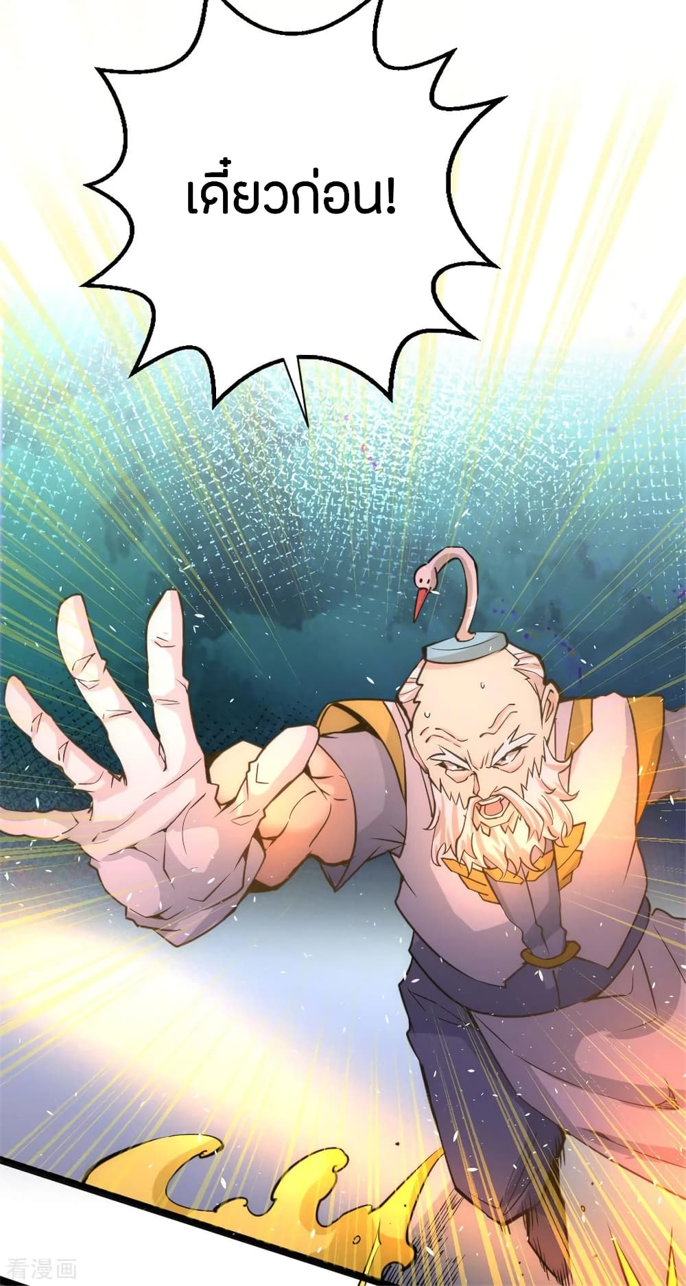 God Emperor of The City page 38
