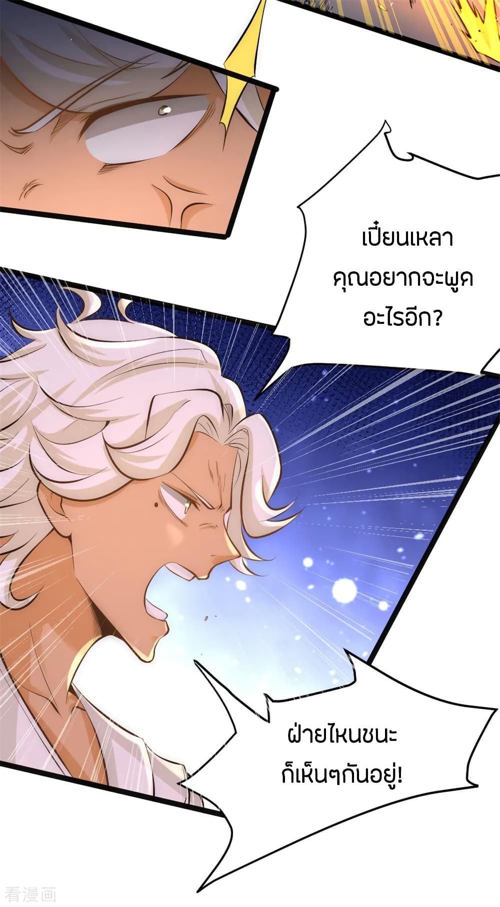 God Emperor of The City page 39