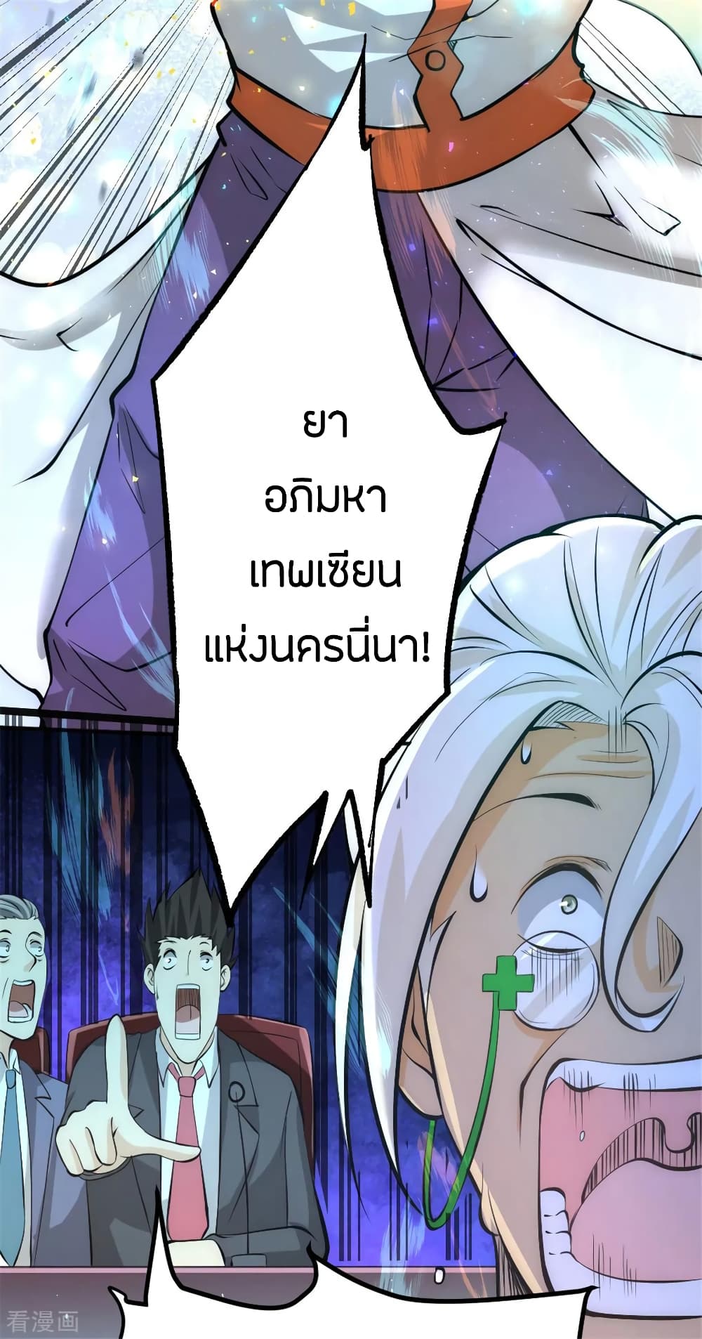 God Emperor of The City page 45