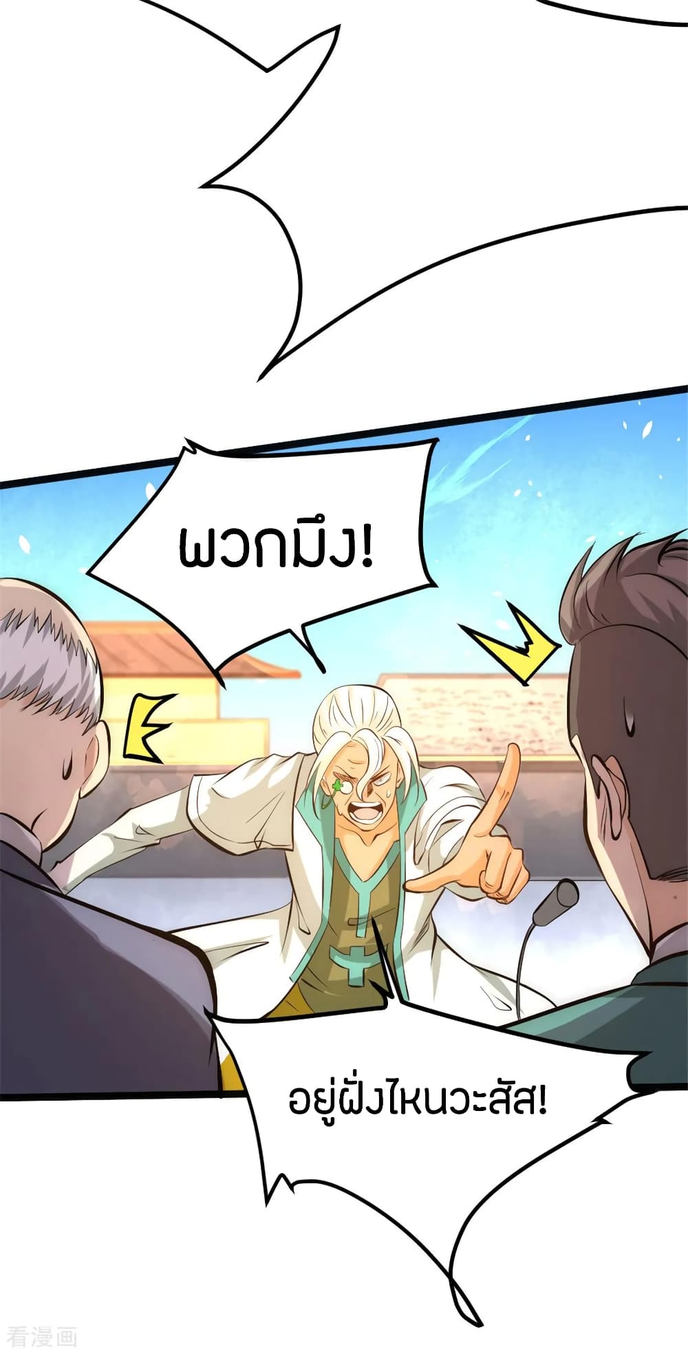 God Emperor of The City page 47