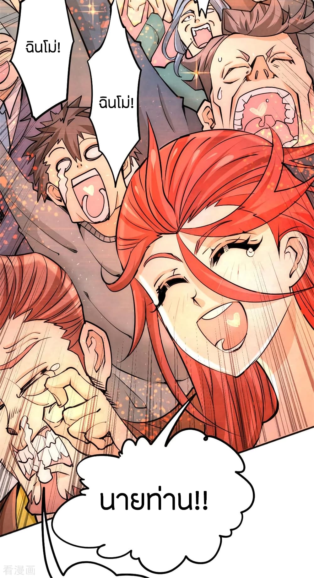 God Emperor of The City page 51