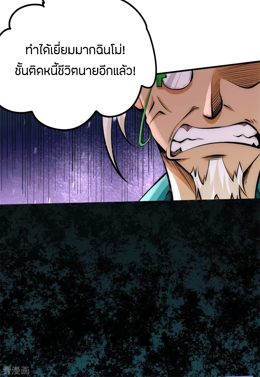 God Emperor of The City page 52