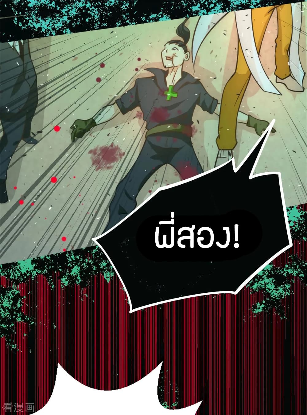 God Emperor of The City page 55