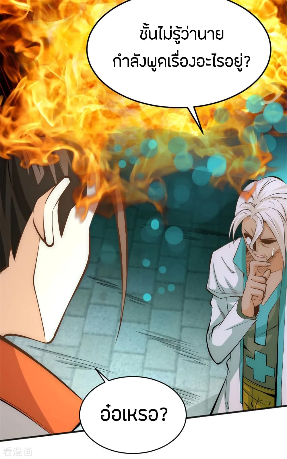 God Emperor of The City page 61