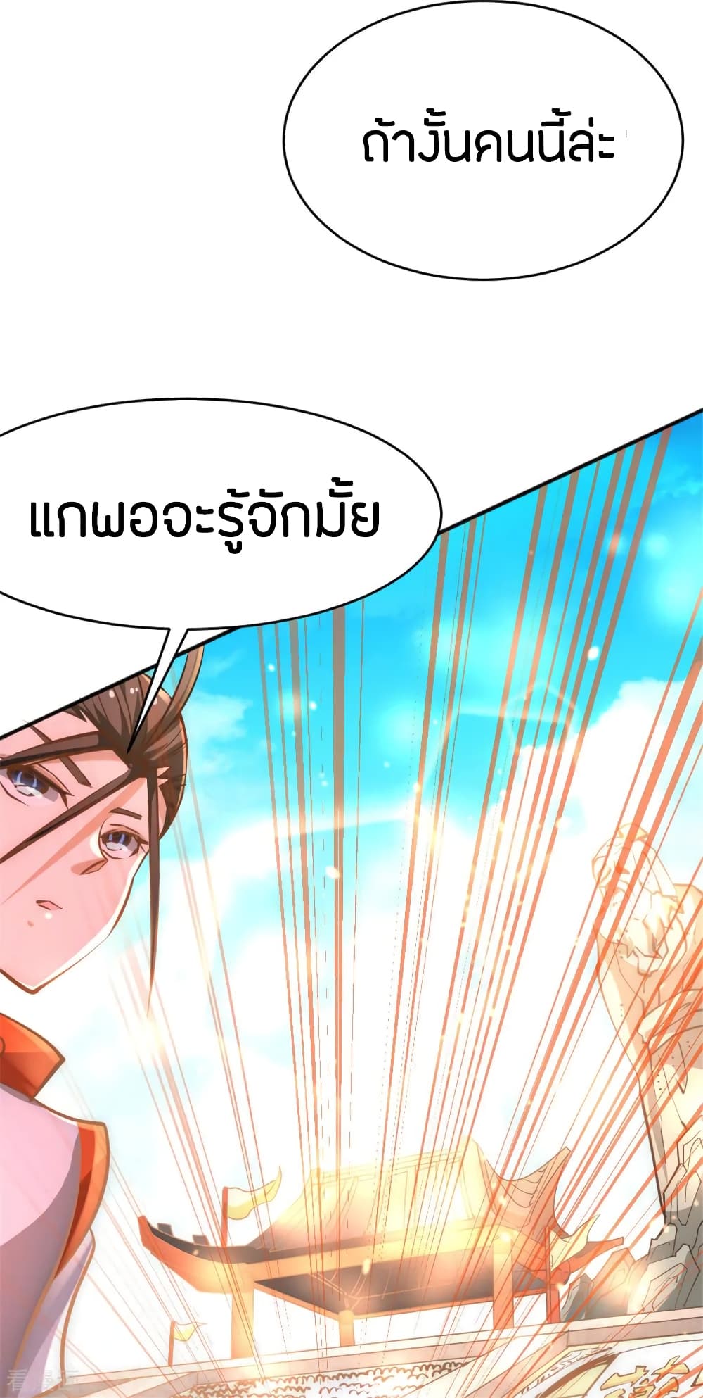 God Emperor of The City page 62