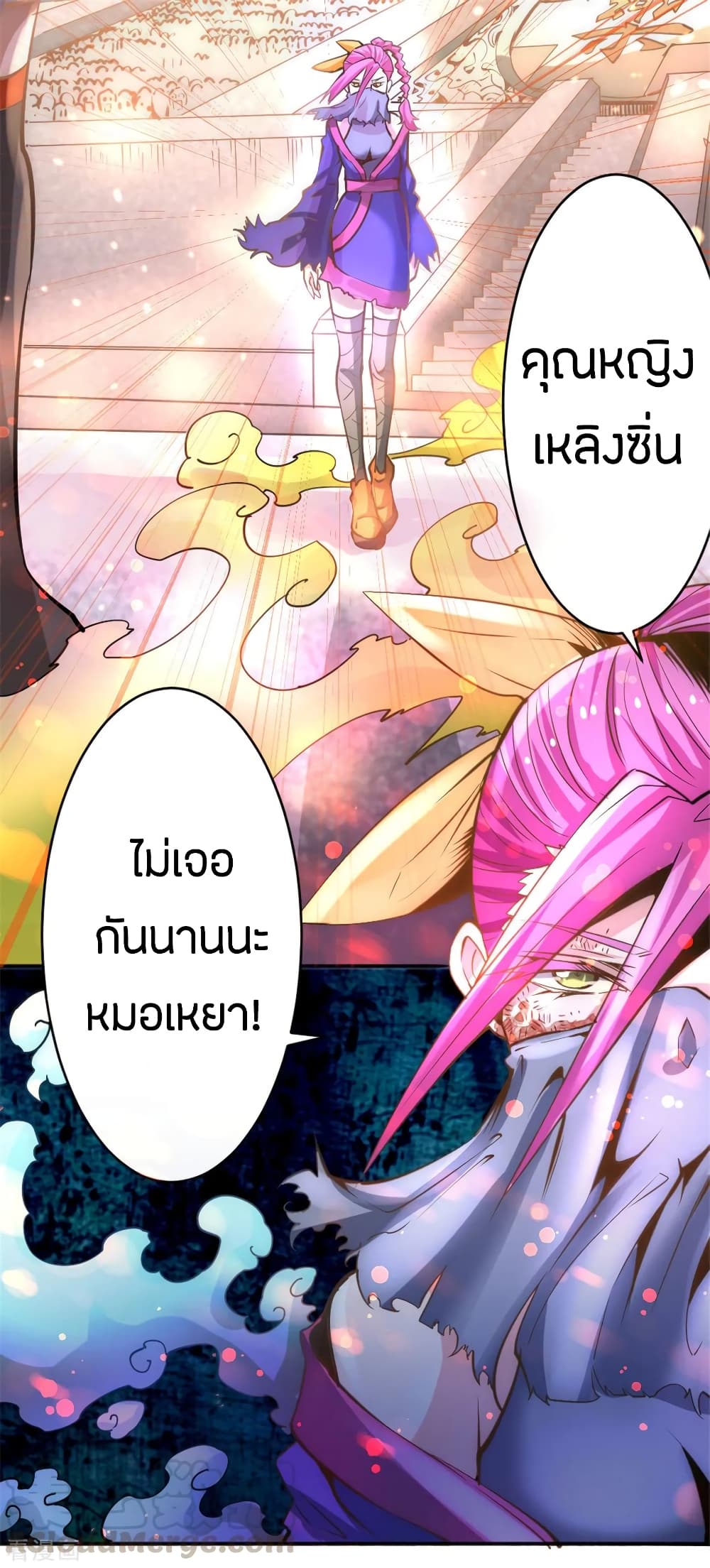 God Emperor of The City page 63