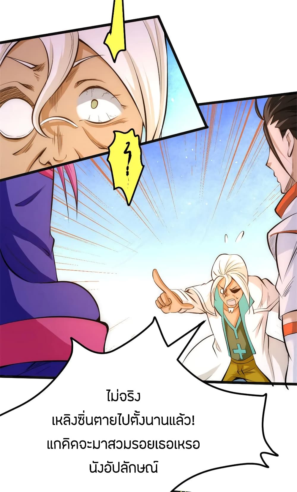 God Emperor of The City page 7