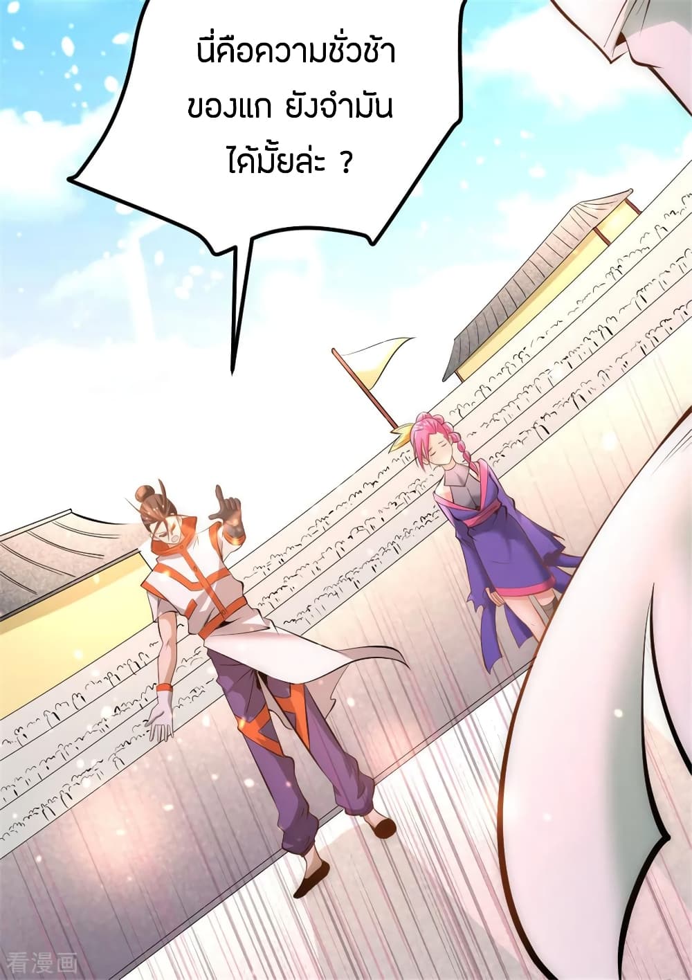 God Emperor of The City page 10