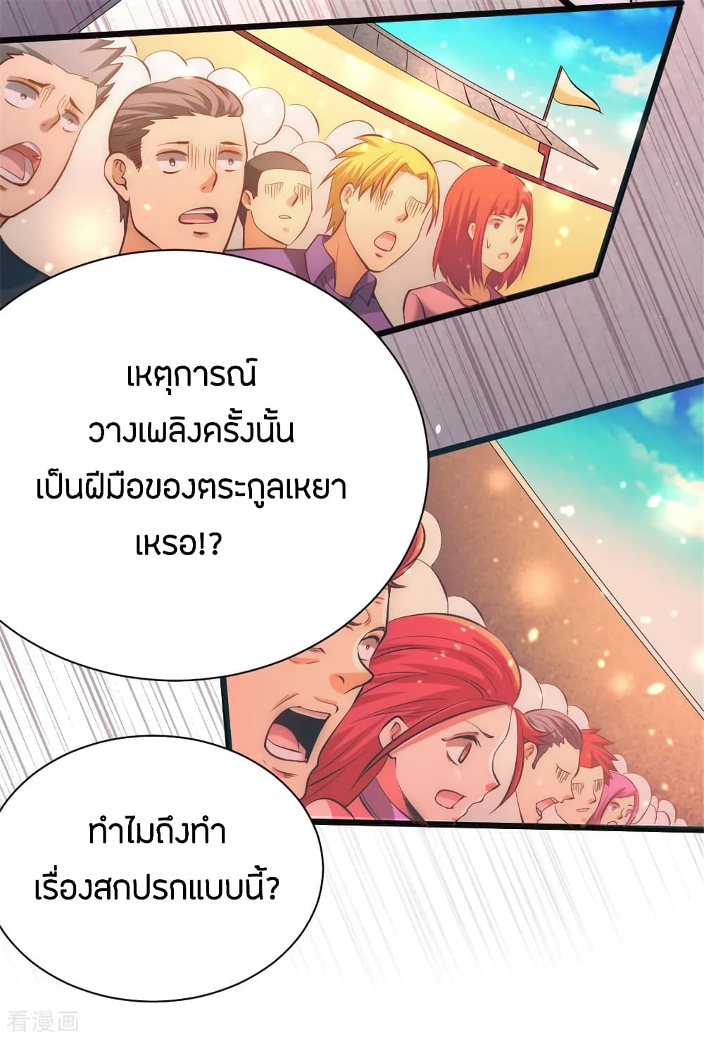 God Emperor of The City page 11