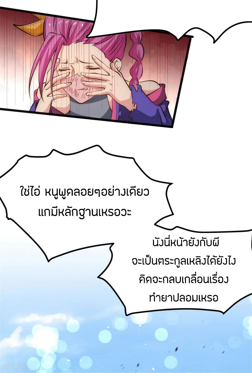 God Emperor of The City page 13