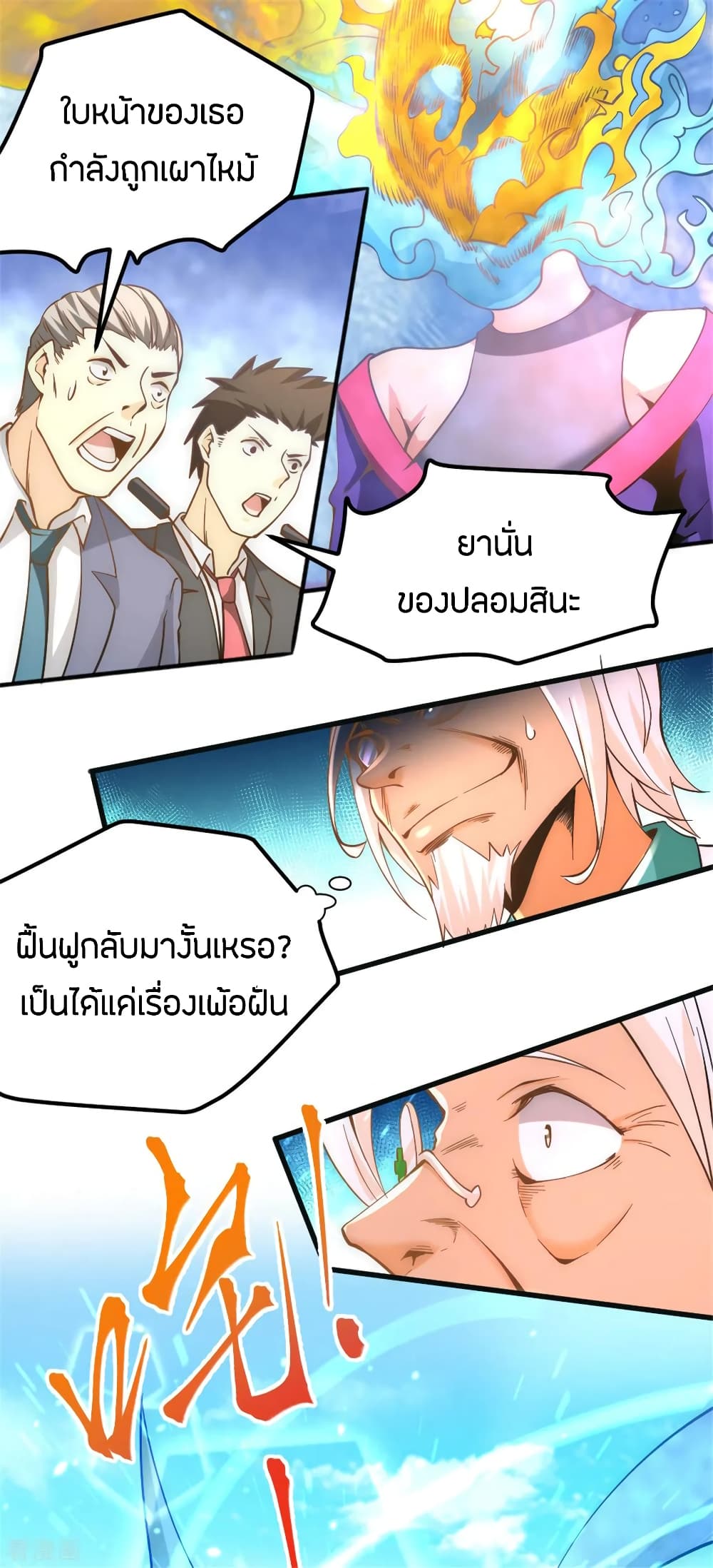 God Emperor of The City page 19