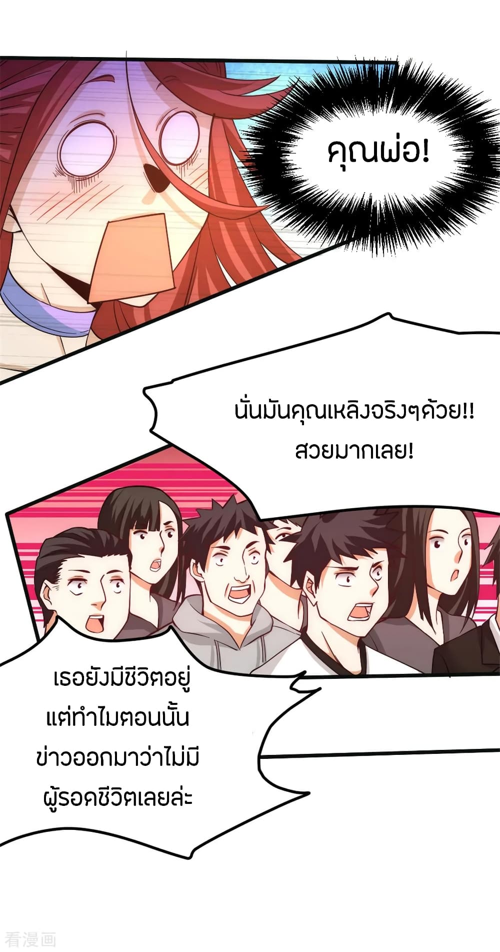 God Emperor of The City page 23