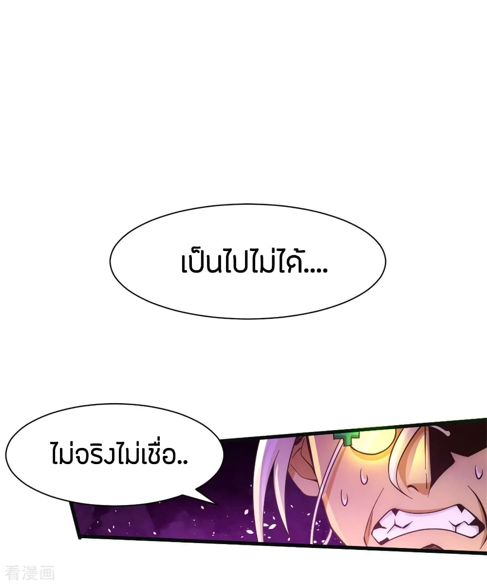 God Emperor of The City page 24