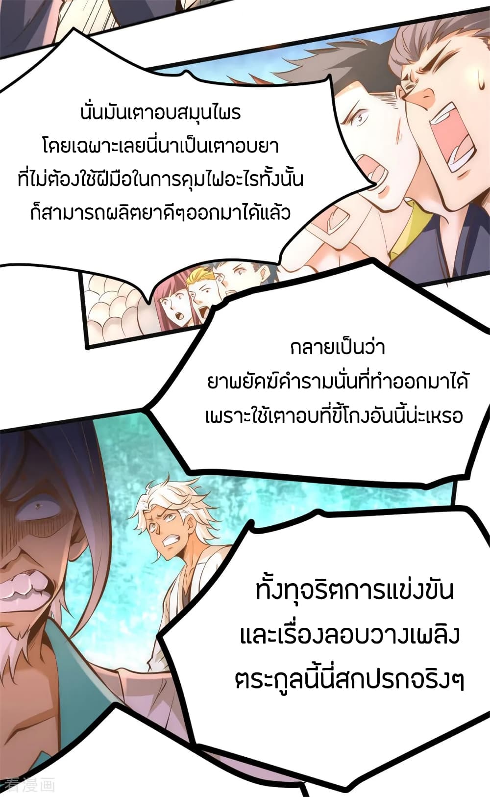 God Emperor of The City page 30