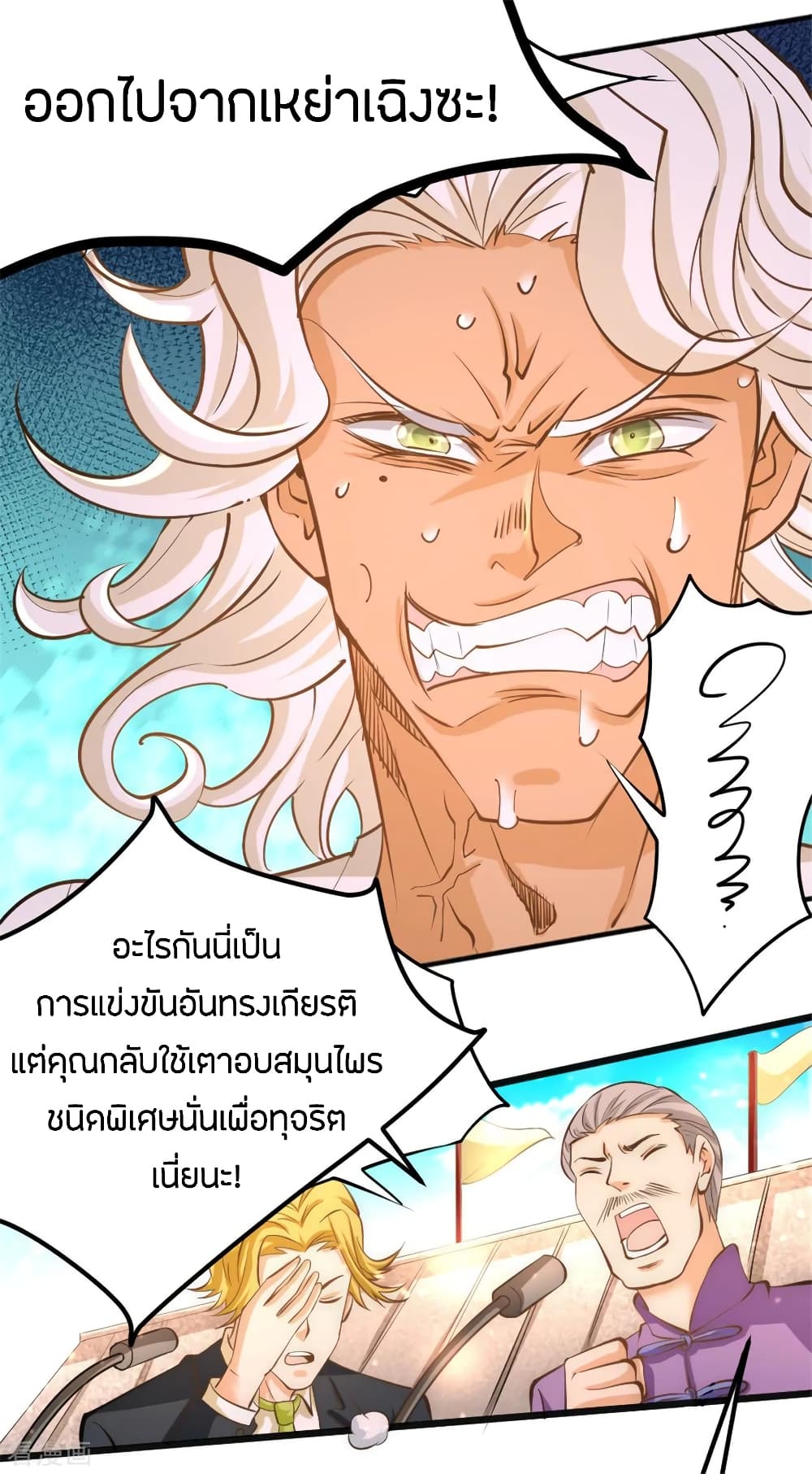 God Emperor of The City page 31