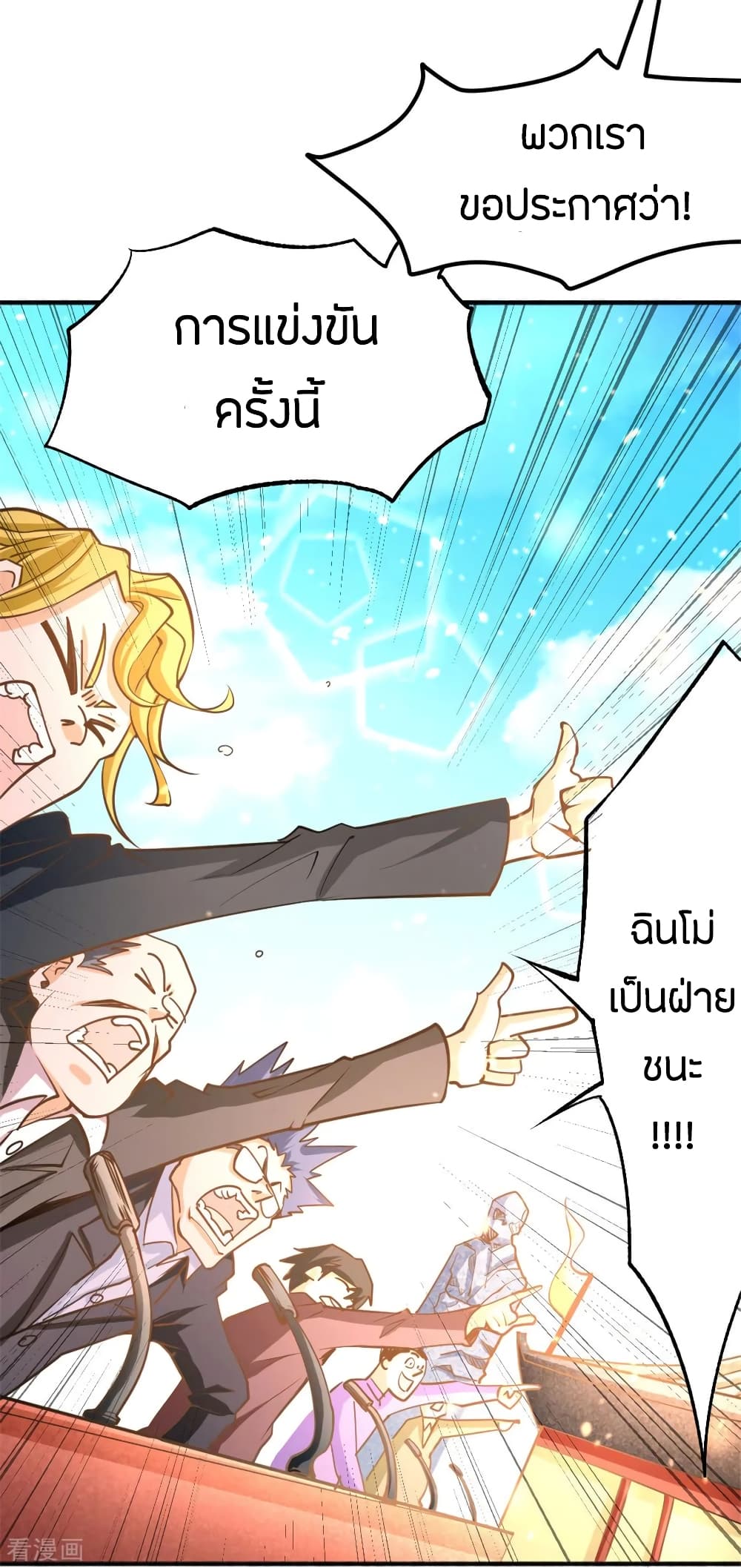 God Emperor of The City page 32