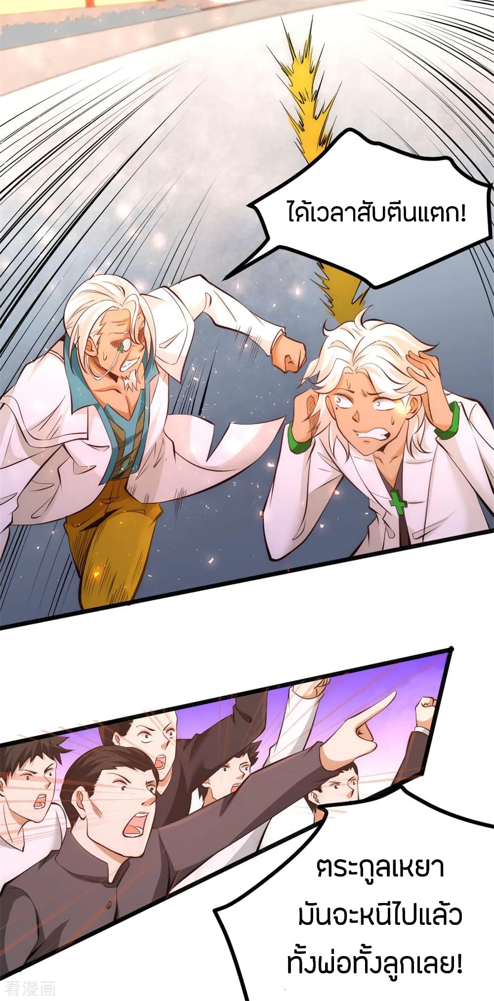 God Emperor of The City page 35