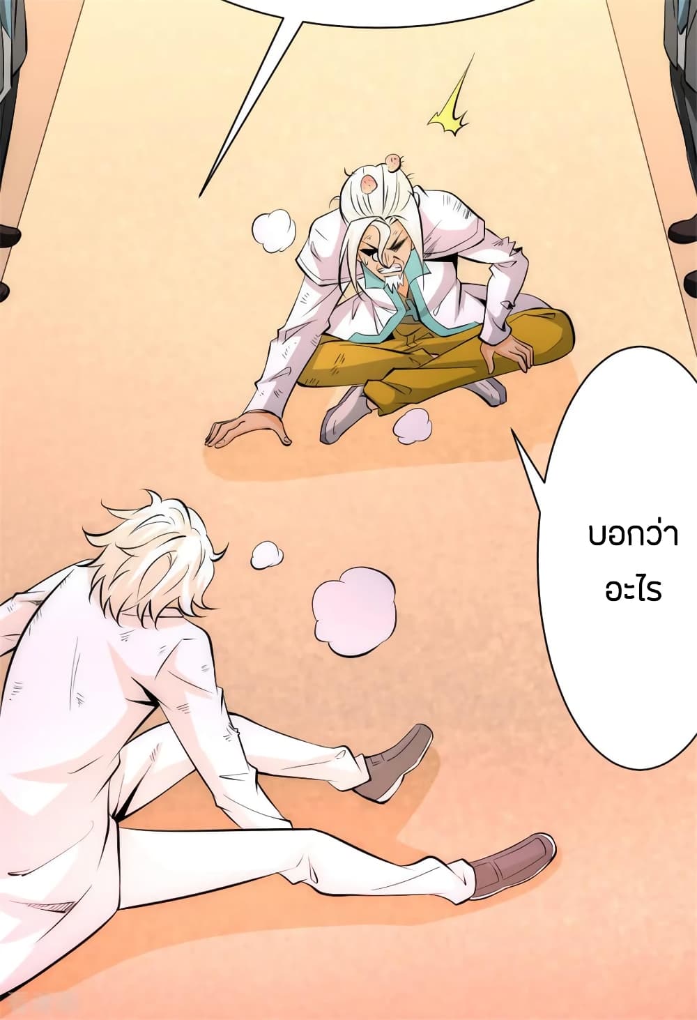 God Emperor of The City page 43