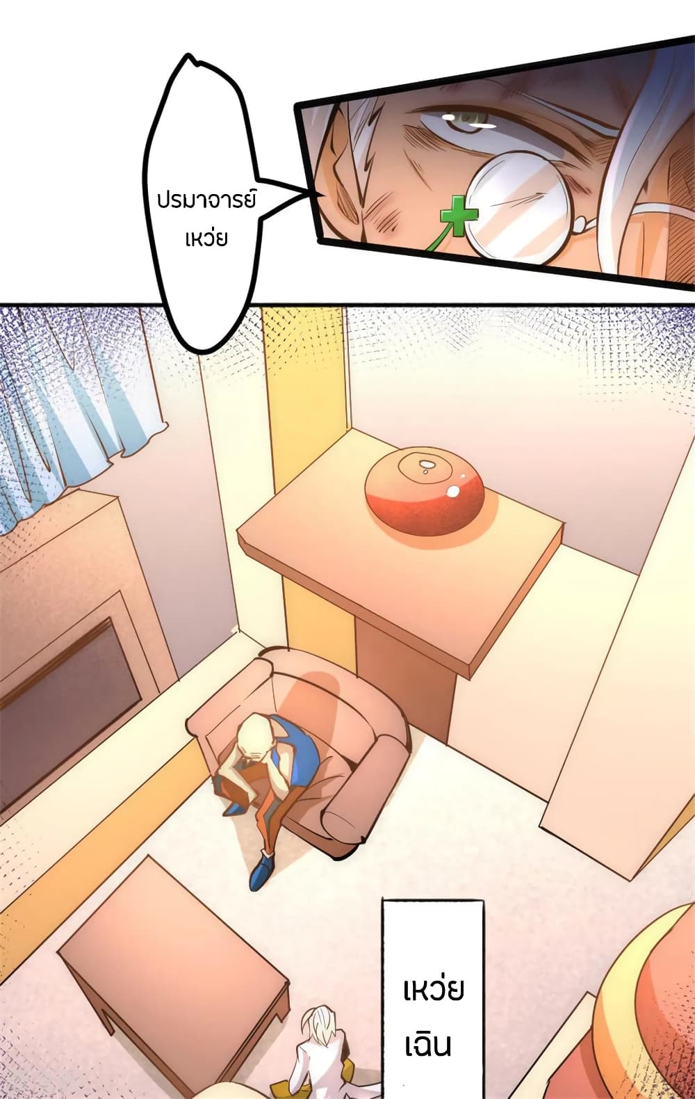 God Emperor of The City page 48