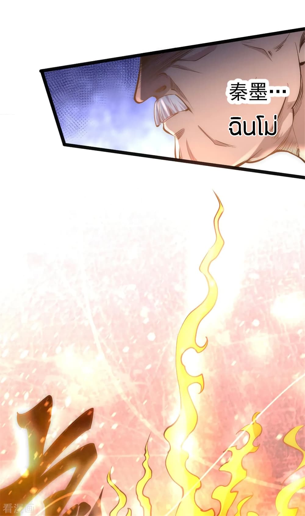 God Emperor of The City page 52
