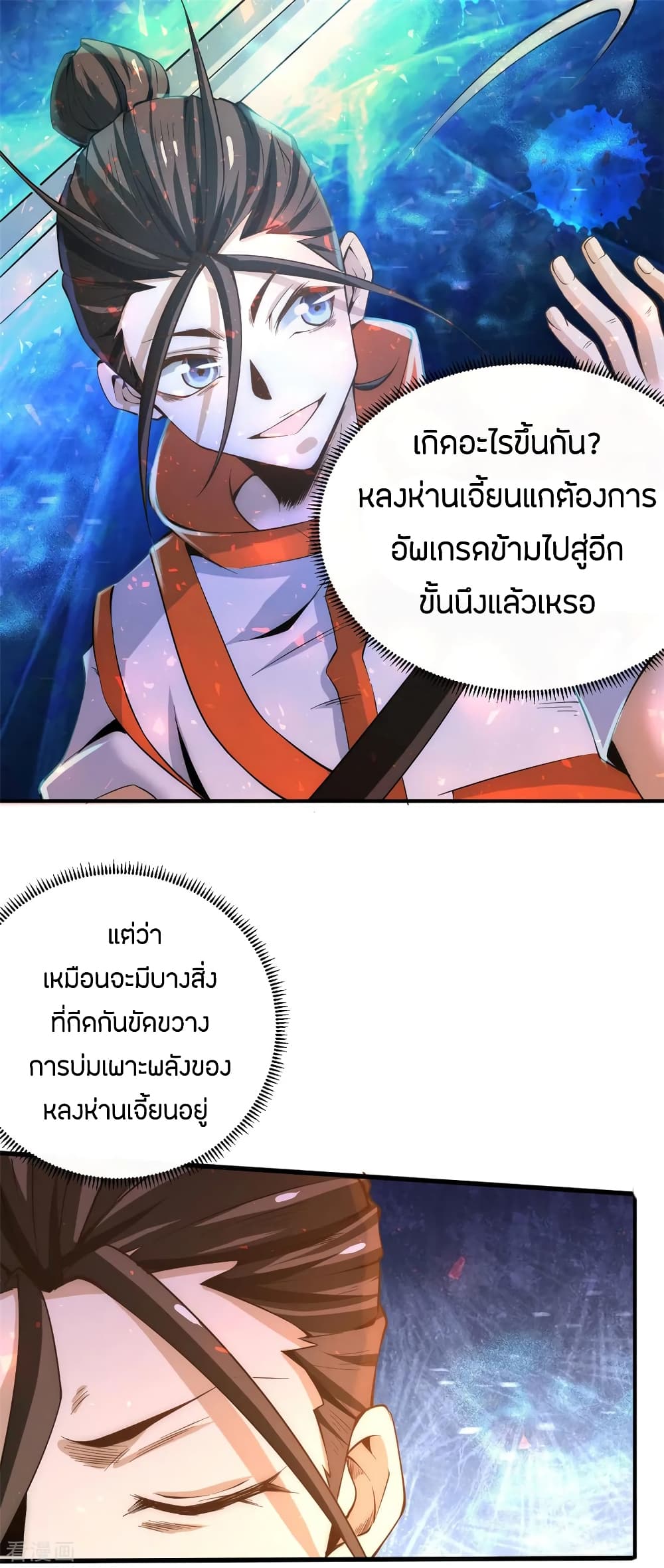 God Emperor of The City page 6