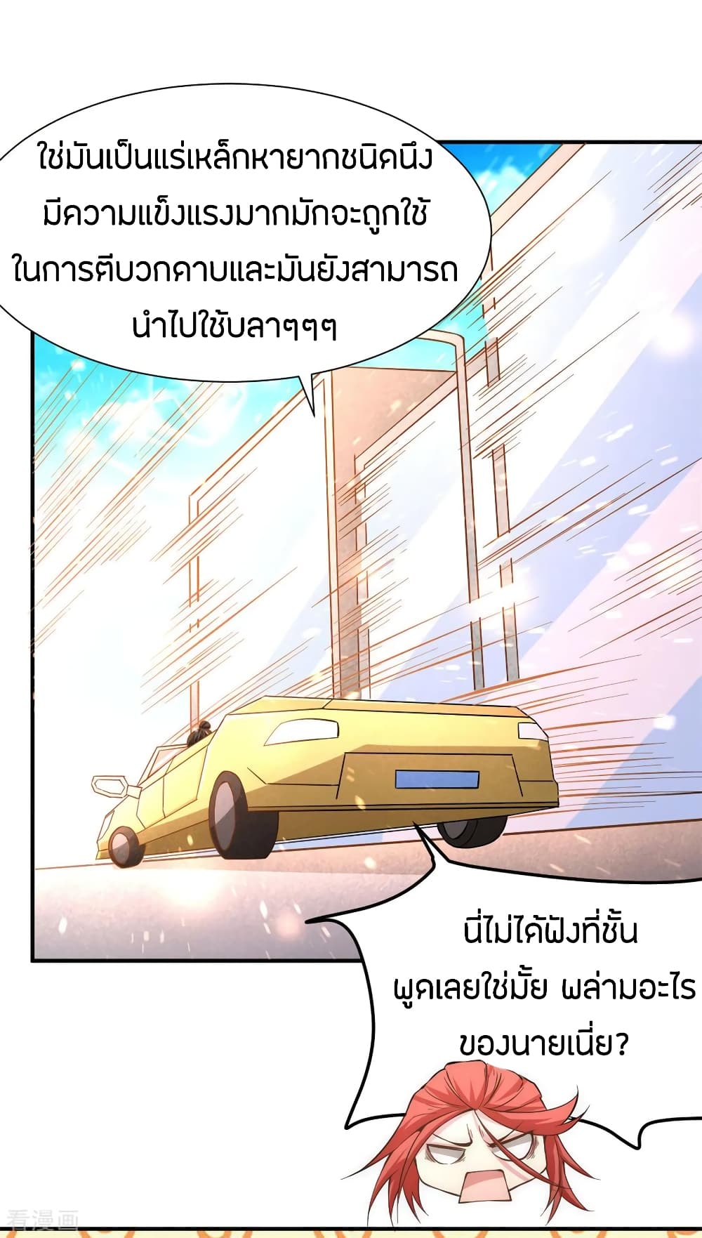 God Emperor of The City page 9