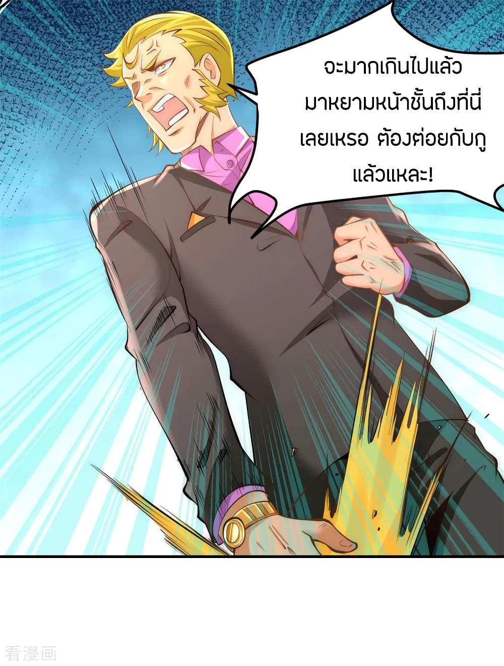 God Emperor of The City page 18