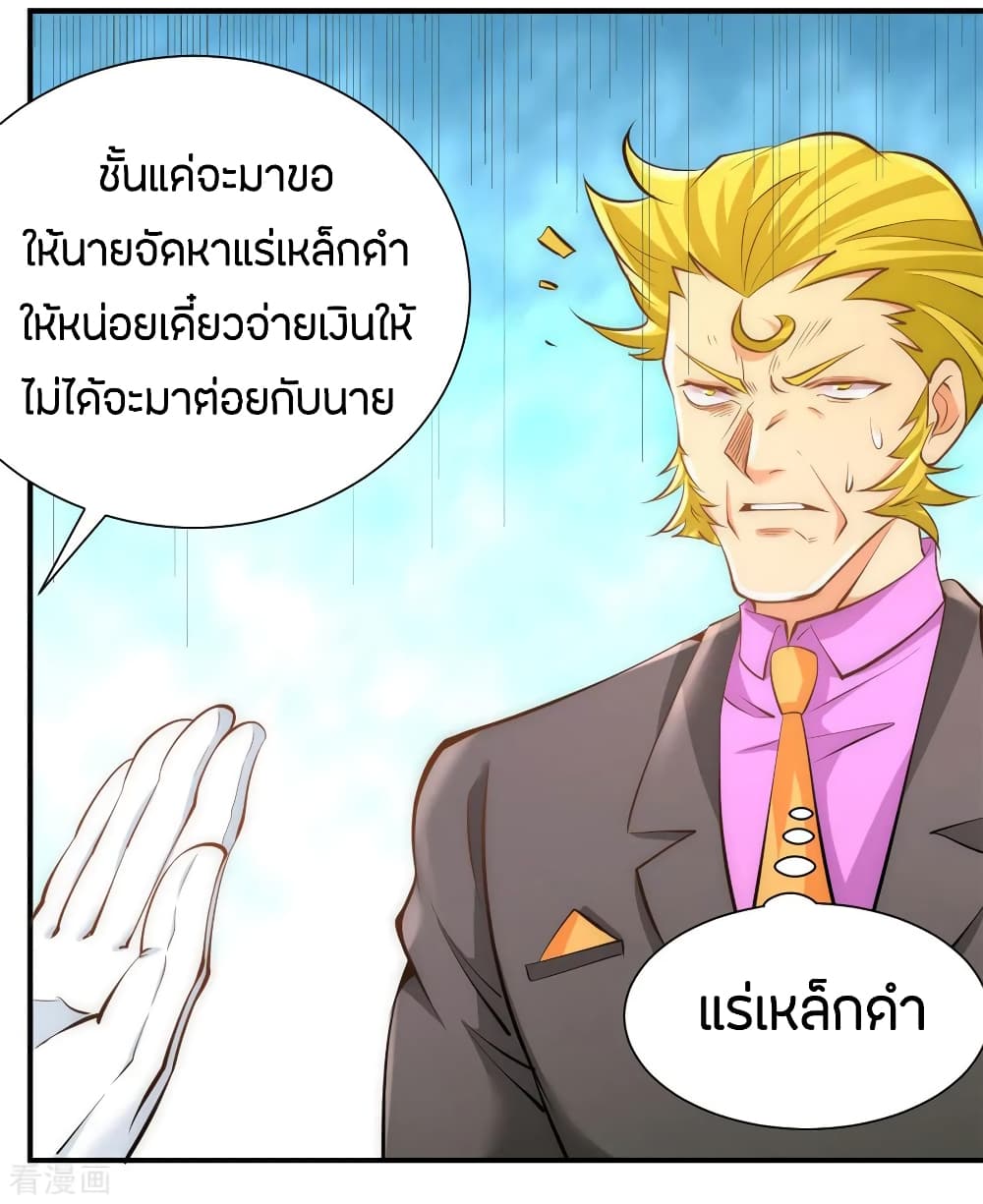 God Emperor of The City page 20
