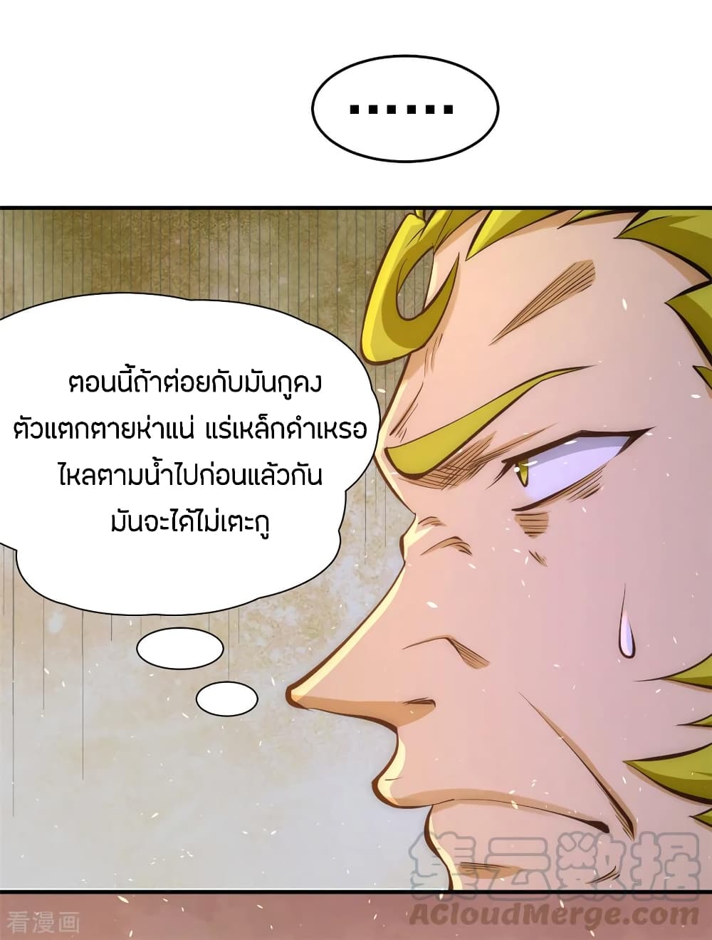 God Emperor of The City page 21