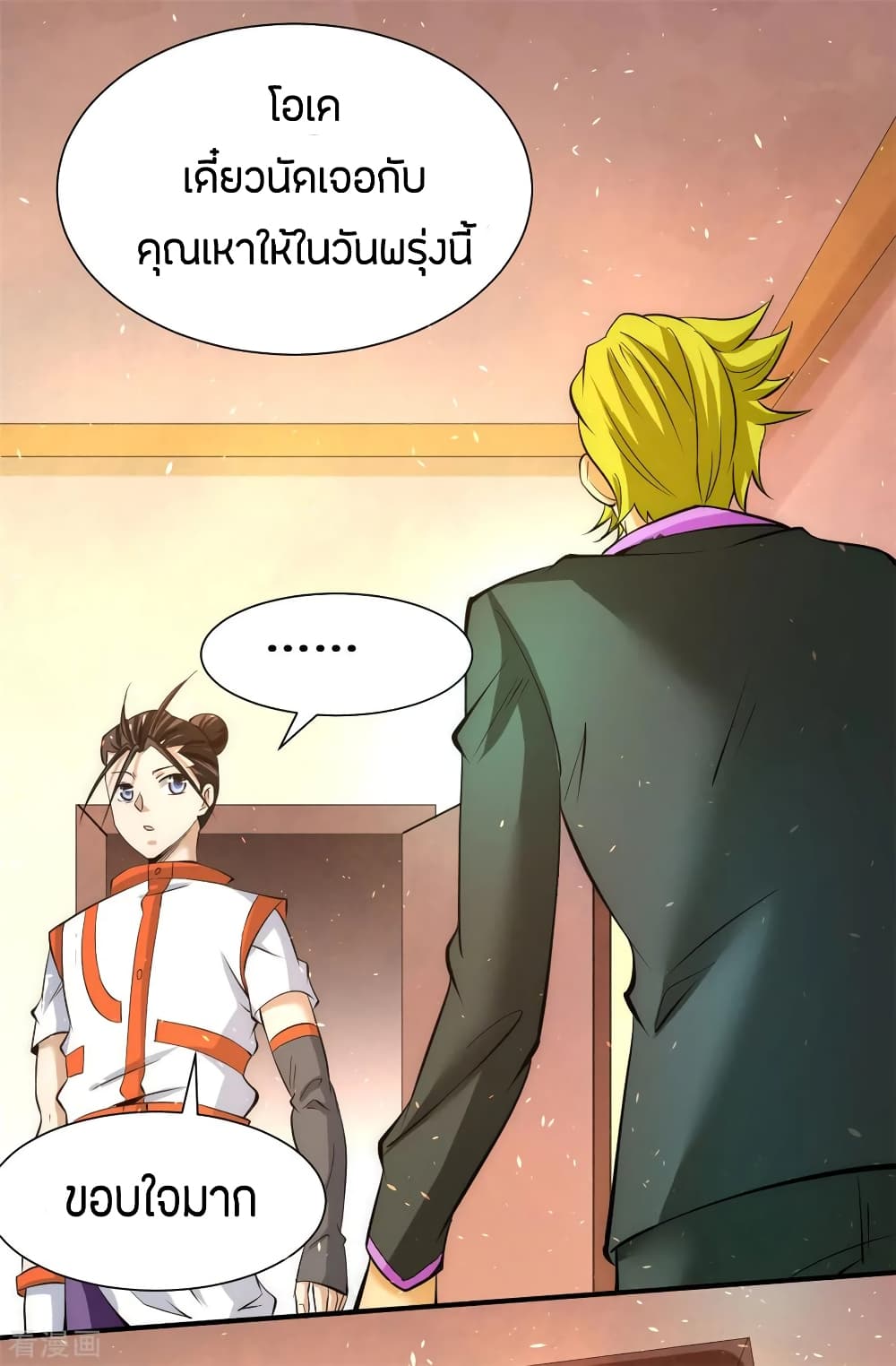 God Emperor of The City page 22