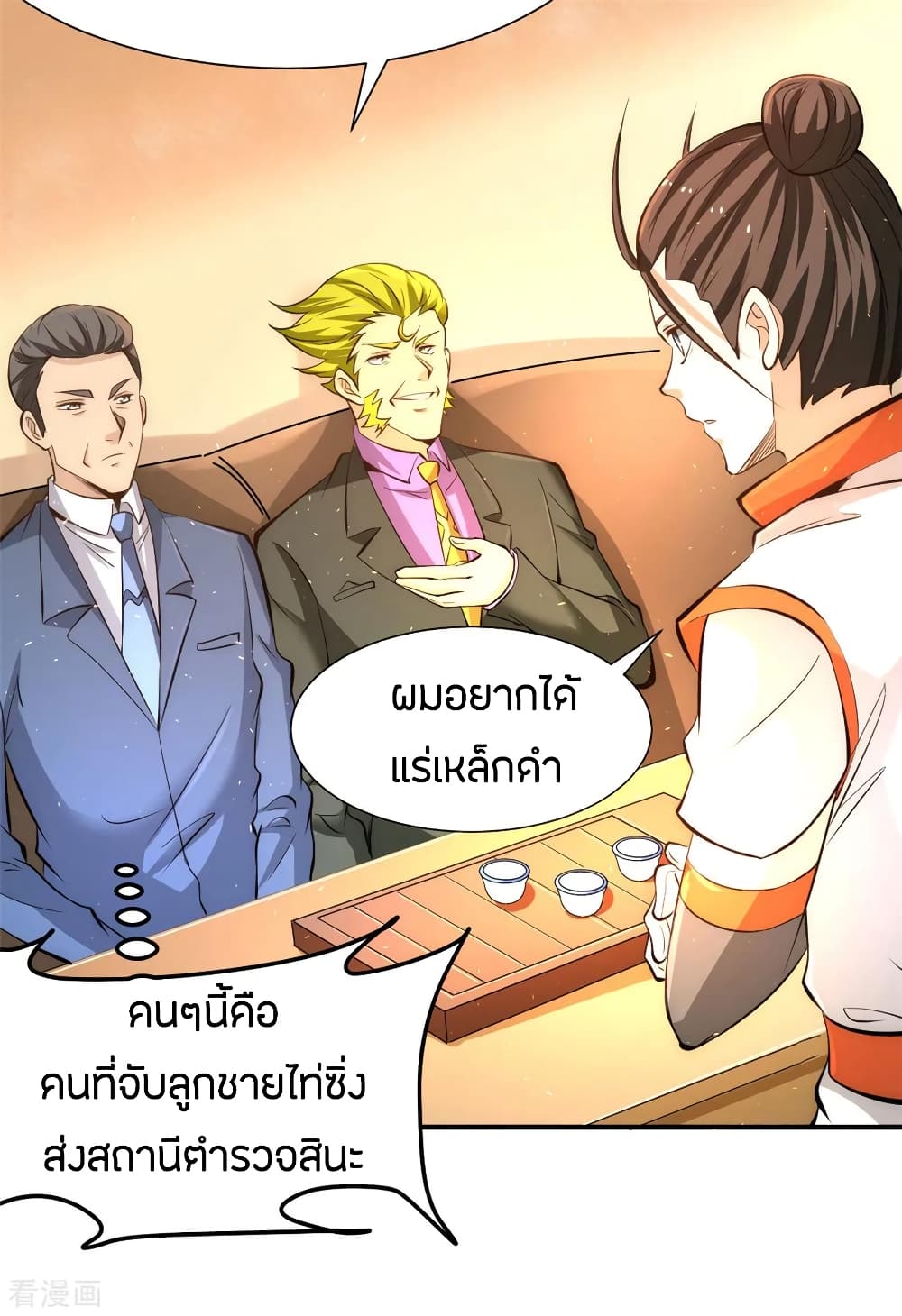 God Emperor of The City page 26