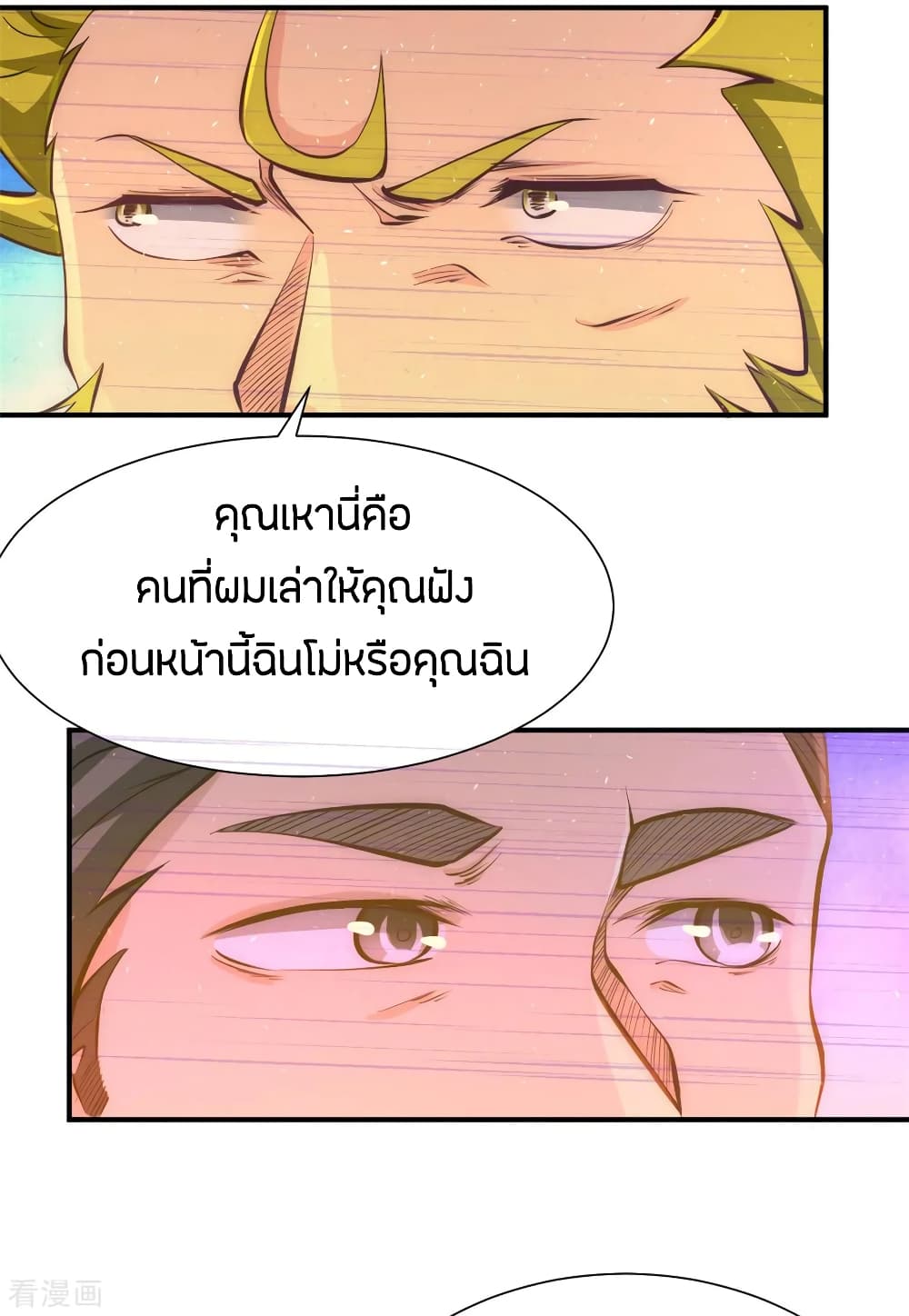 God Emperor of The City page 27