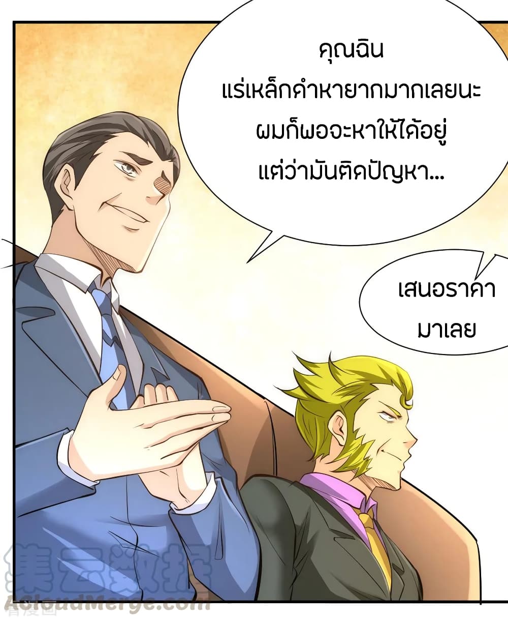 God Emperor of The City page 28