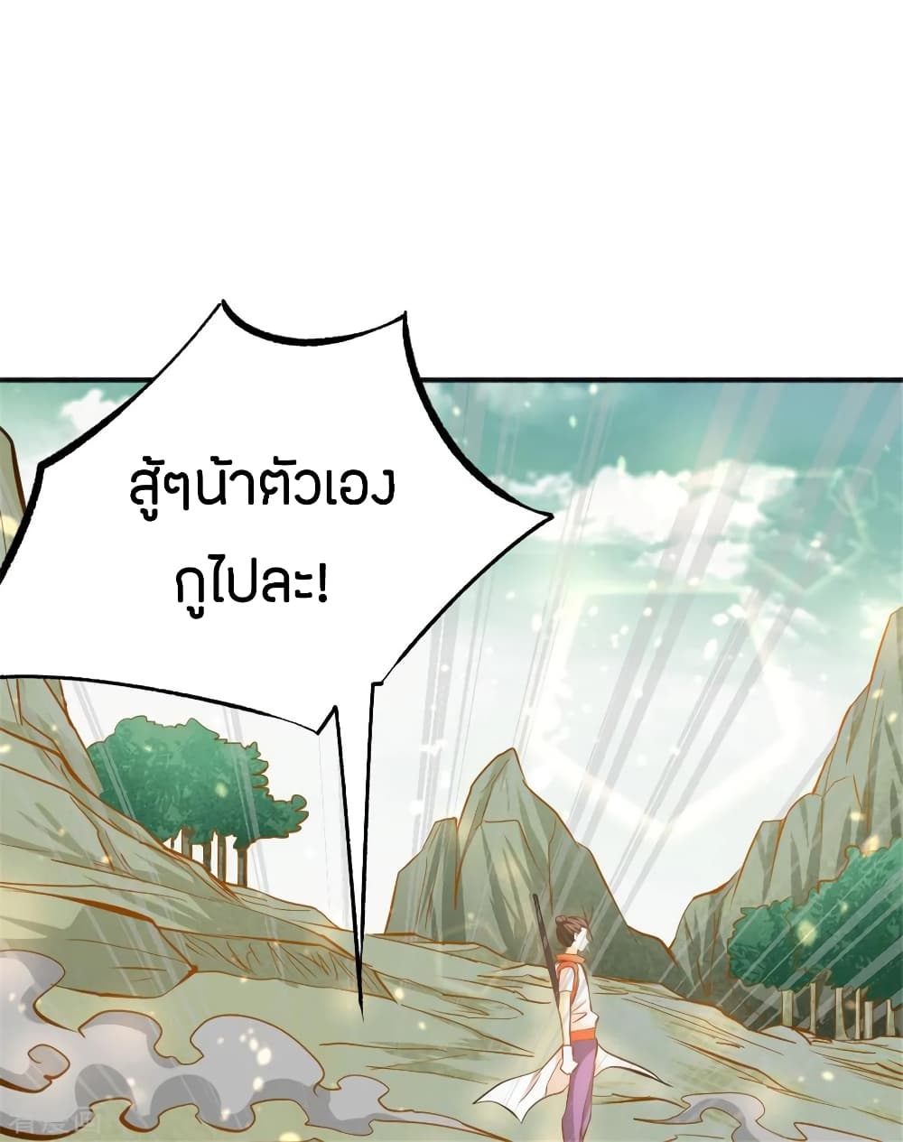 God Emperor of The City page 48