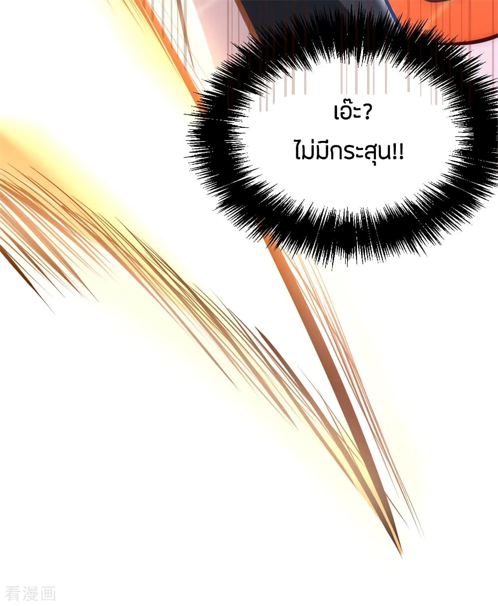 God Emperor of The City page 53