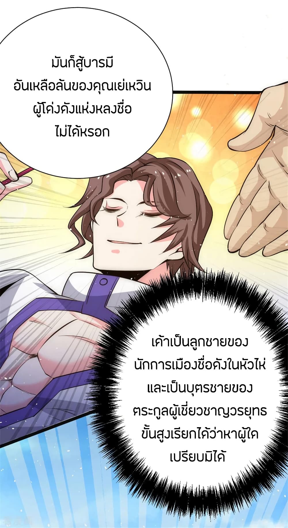 God Emperor of The City page 8