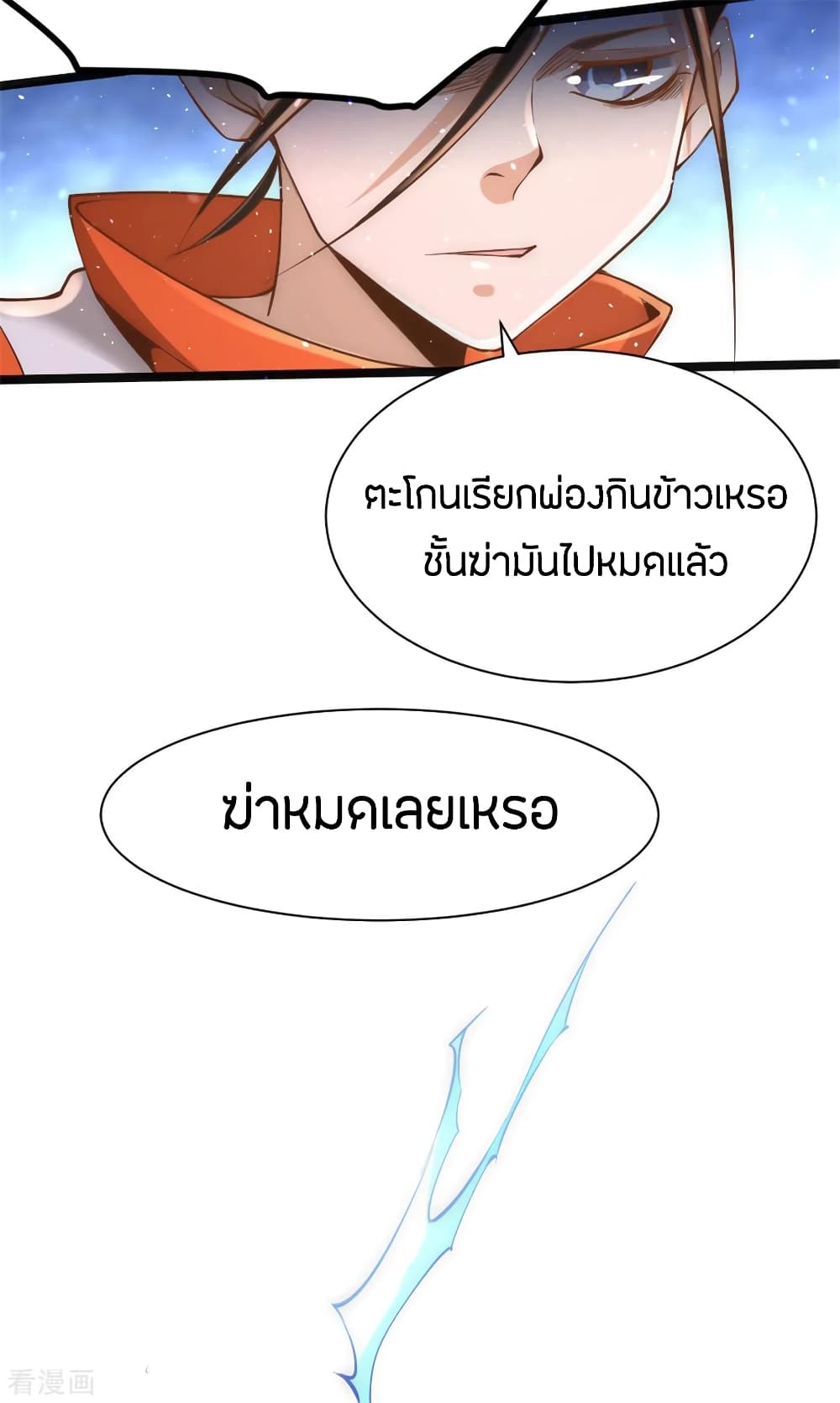 God Emperor of The City page 20