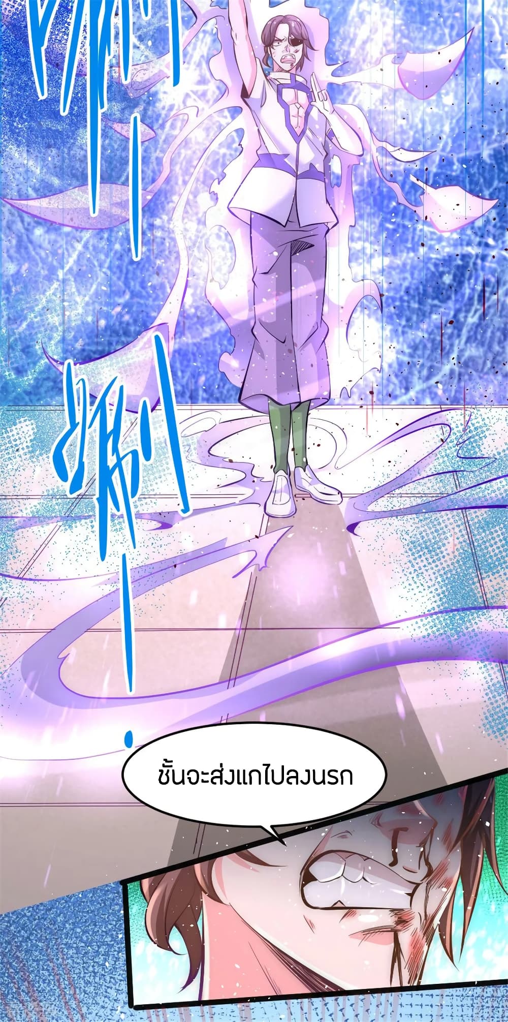God Emperor of The City page 32