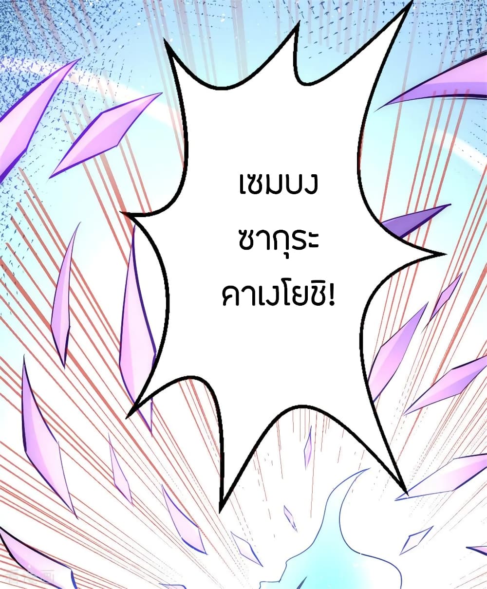 God Emperor of The City page 33