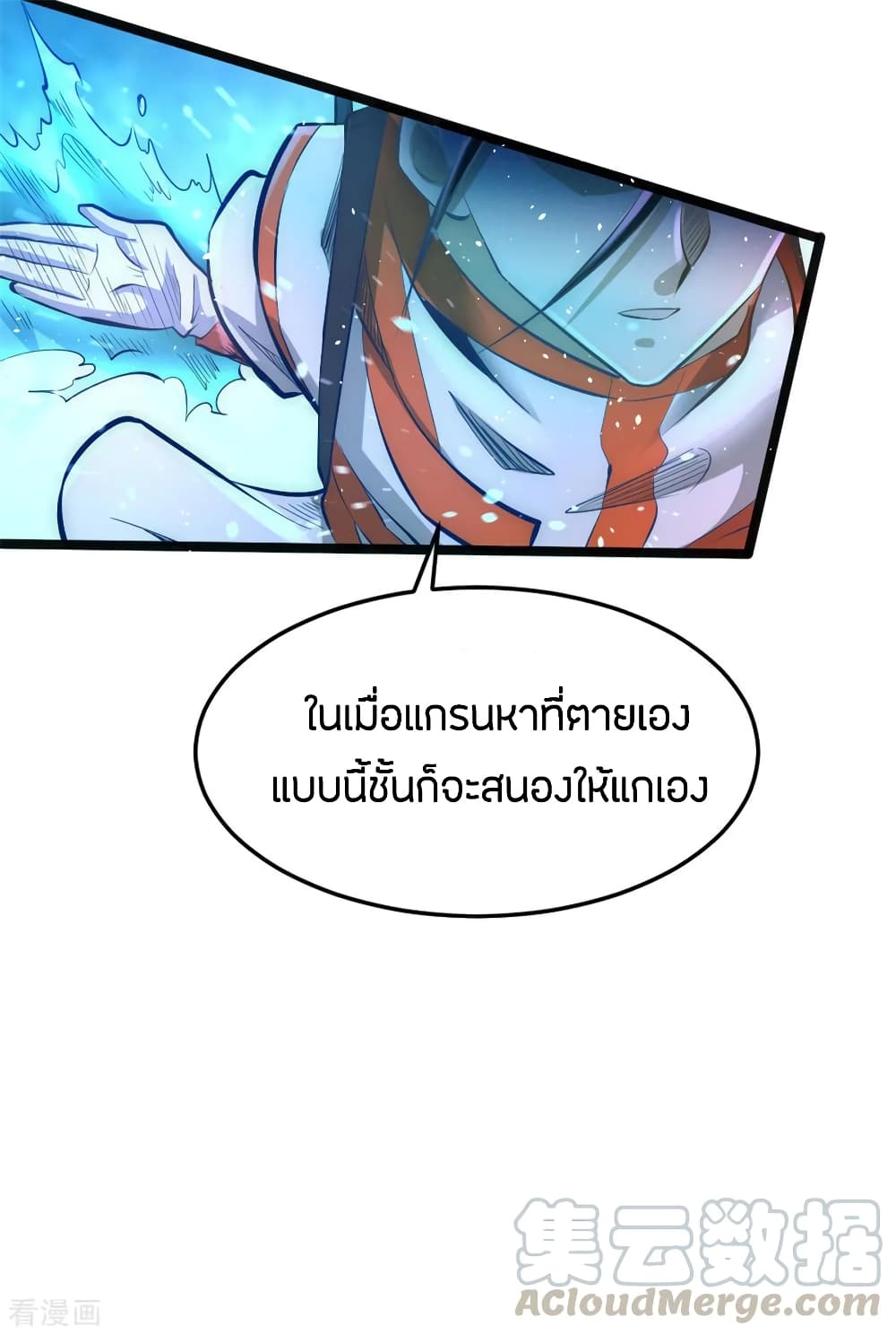God Emperor of The City page 35