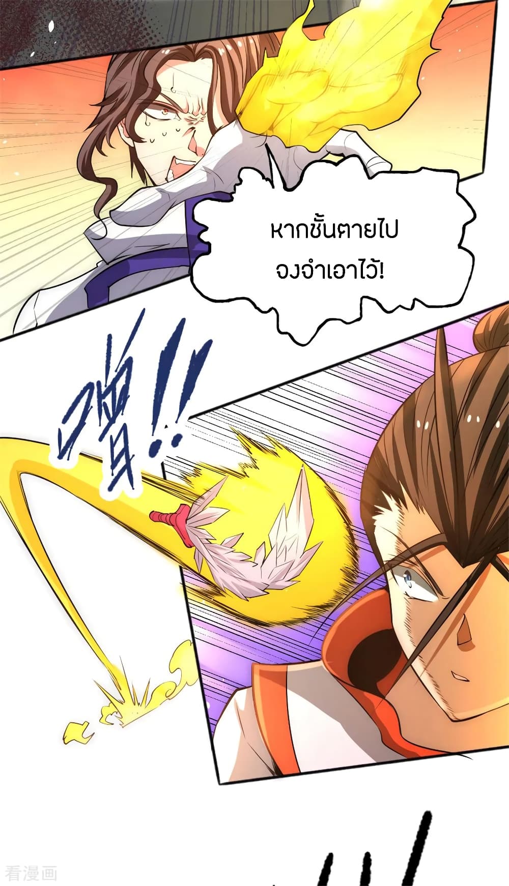 God Emperor of The City page 40