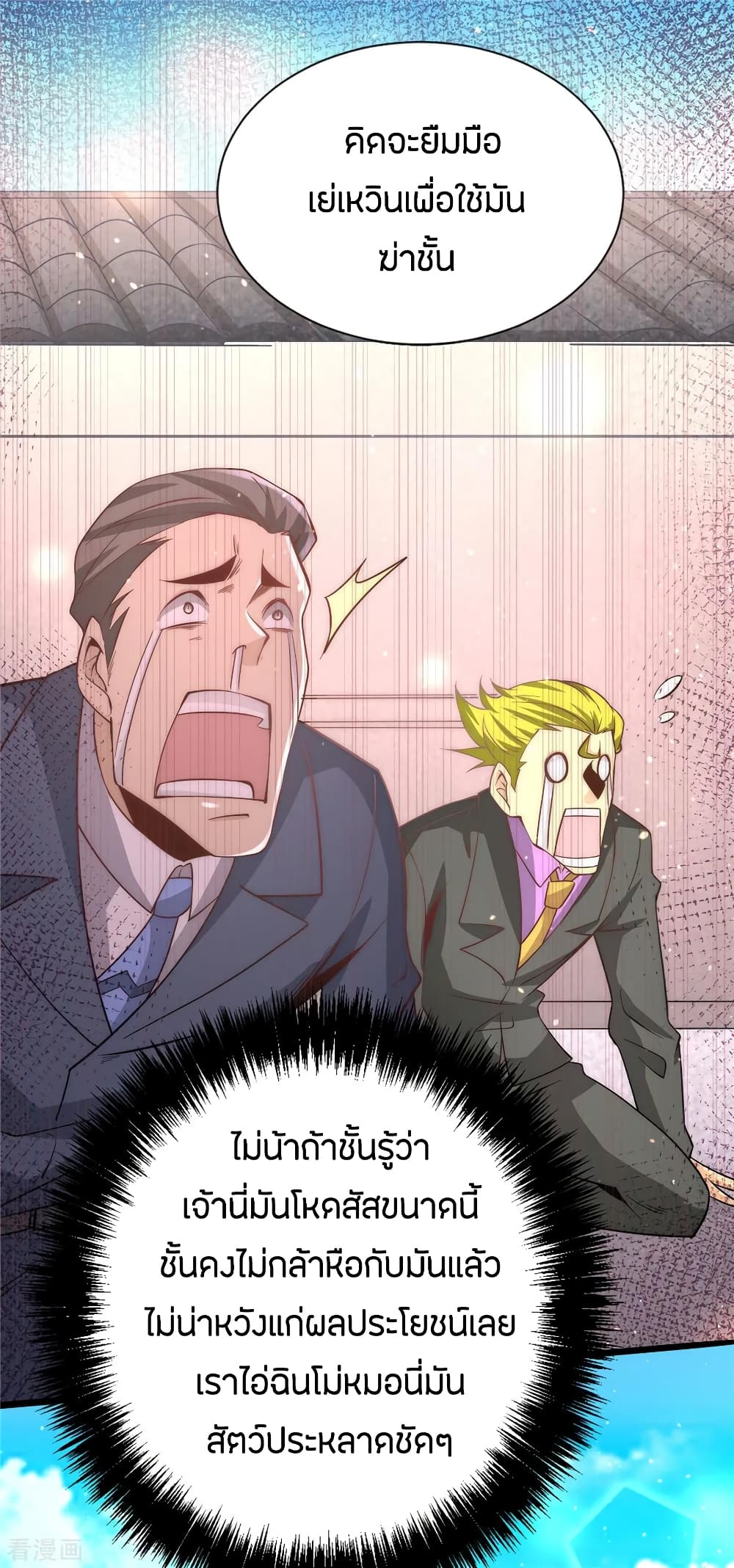 God Emperor of The City page 5